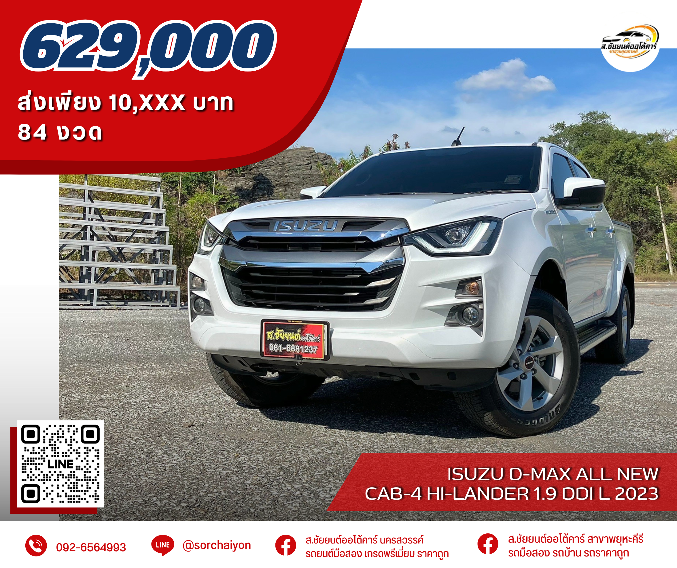 Isuzu D-Max All New Blue Power Cab-4 Hi-Lander 1.9 Ddi L 2023