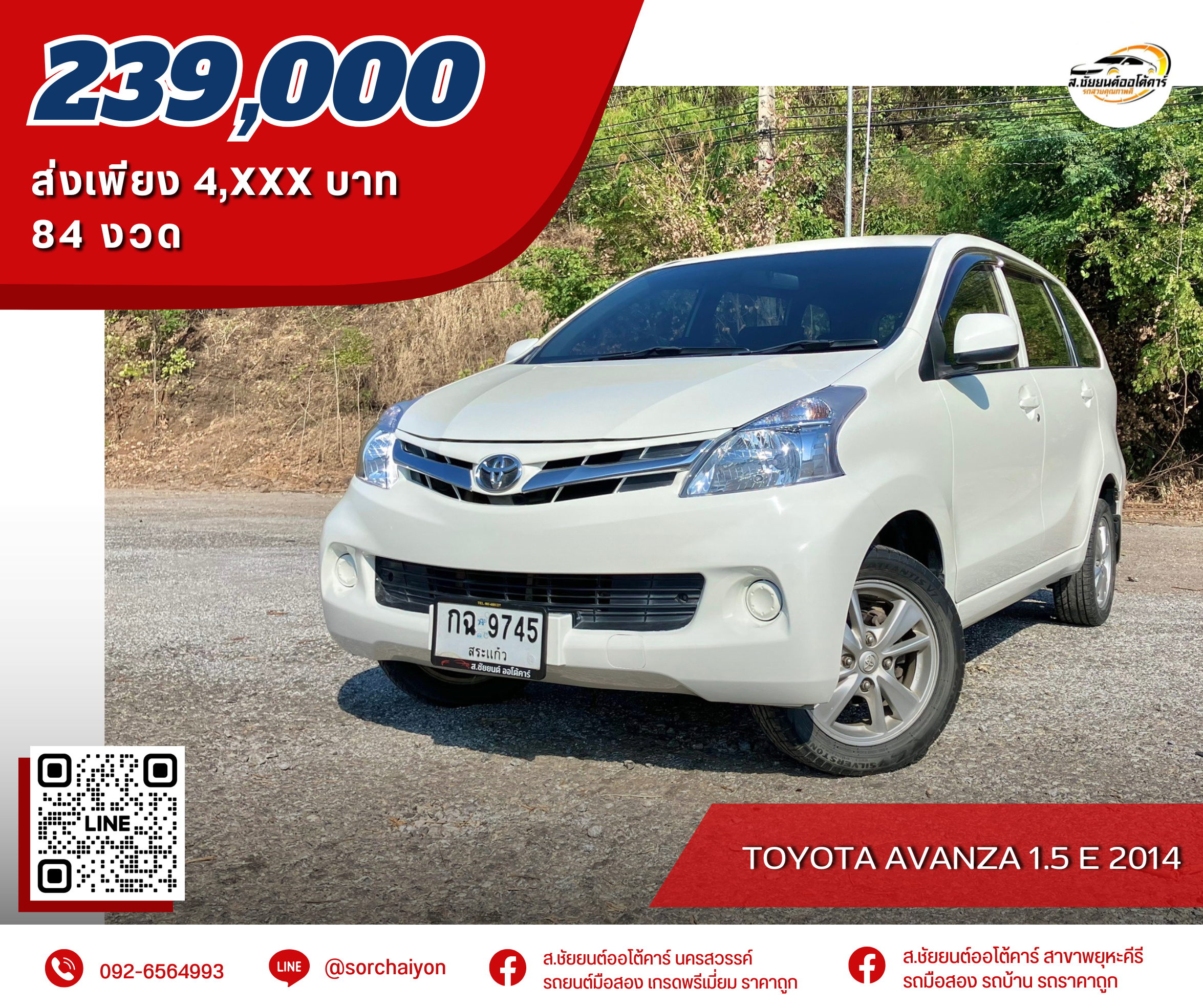 Toyota Avanza 1.5 E 2014