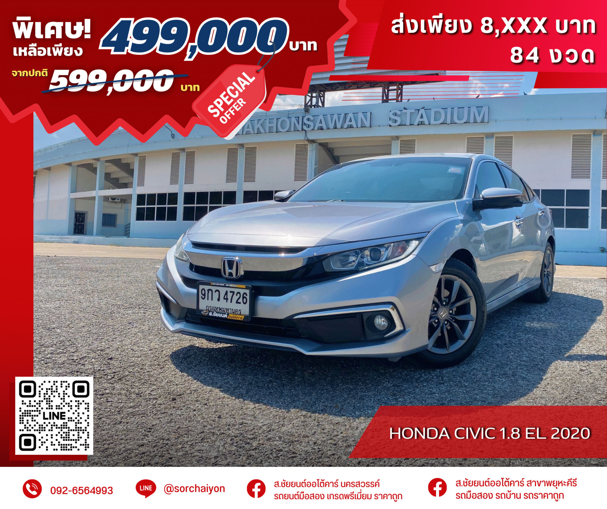 Honda Civic 1.8 EL 2020