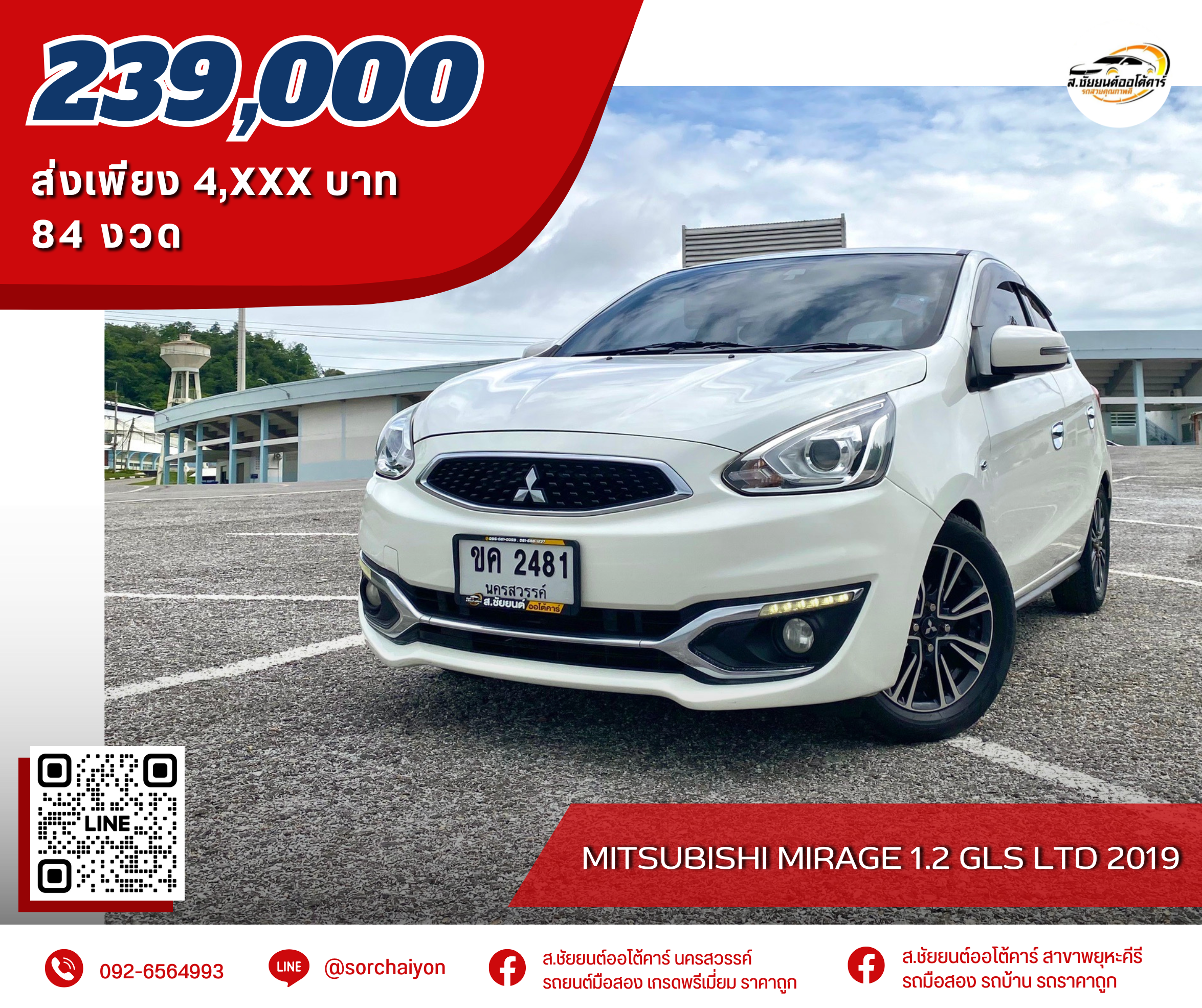 Mitsubishi Mirage 1.2 GLS Limited 2019