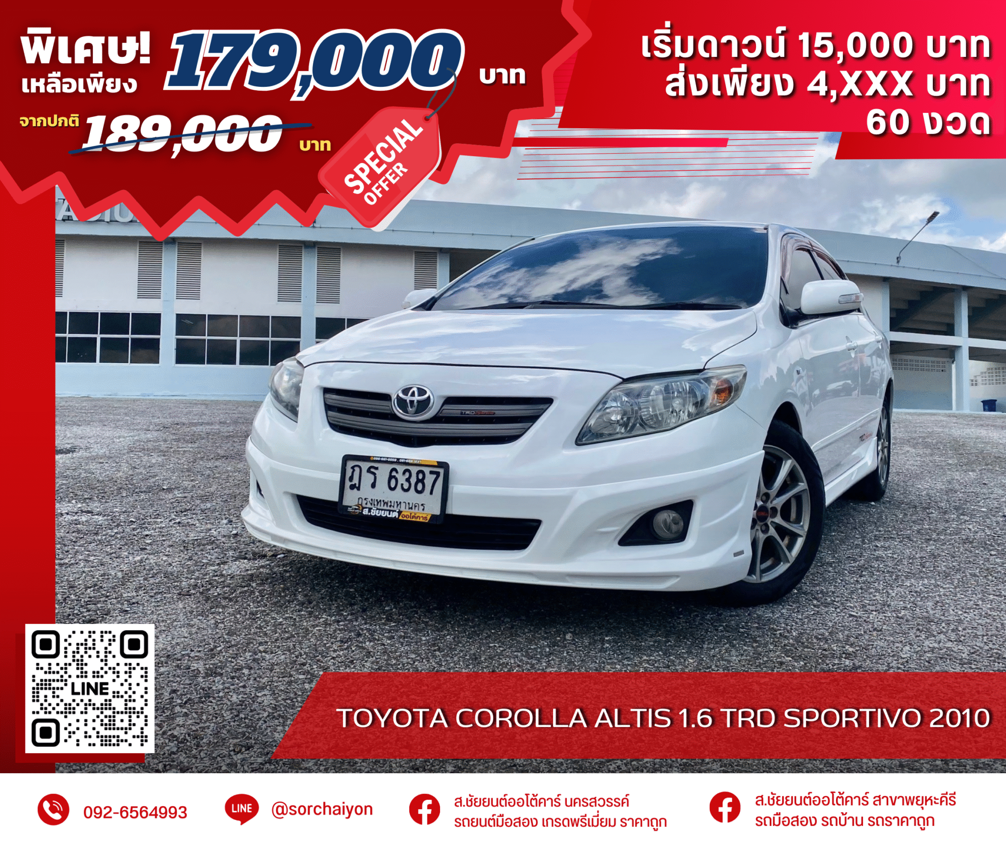 Toyota Corolla Altis 1.6 TRD Sportivo 2010