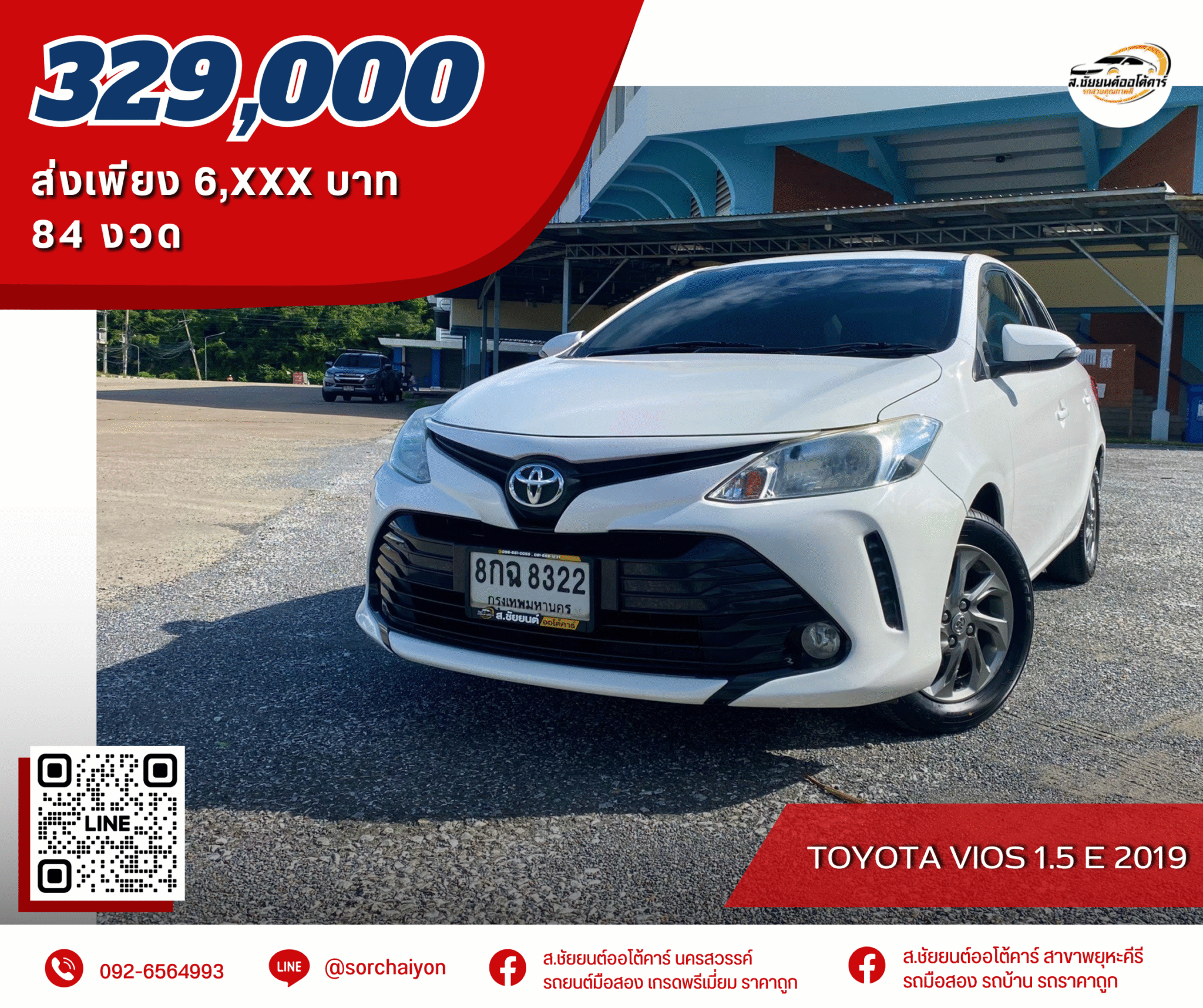 Toyota Vios 1.5 E 2019