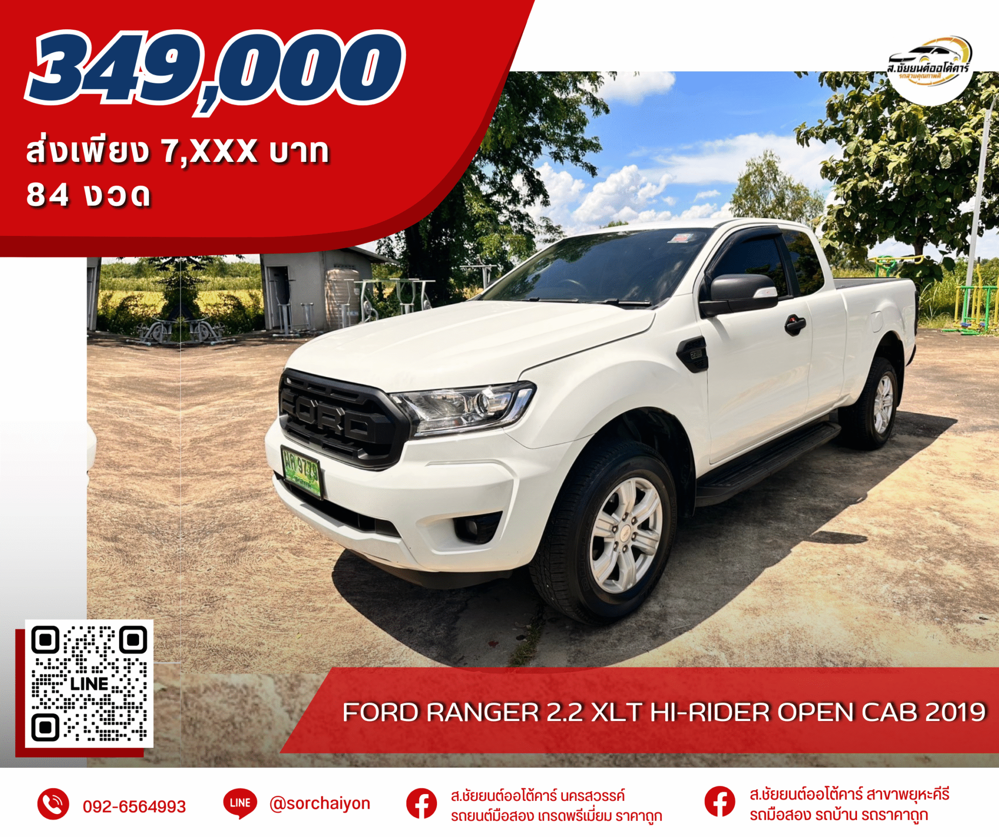 FORD RANGER 2.2 XLT HI-RIDER OPEN CAB 2019