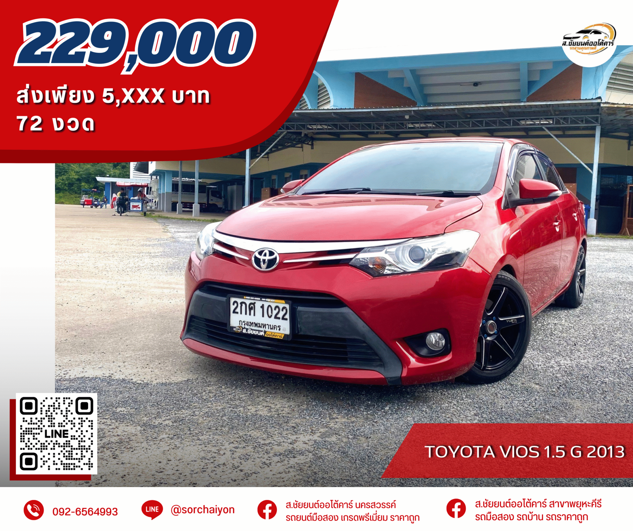 Toyota Vios 1.5 G 2013