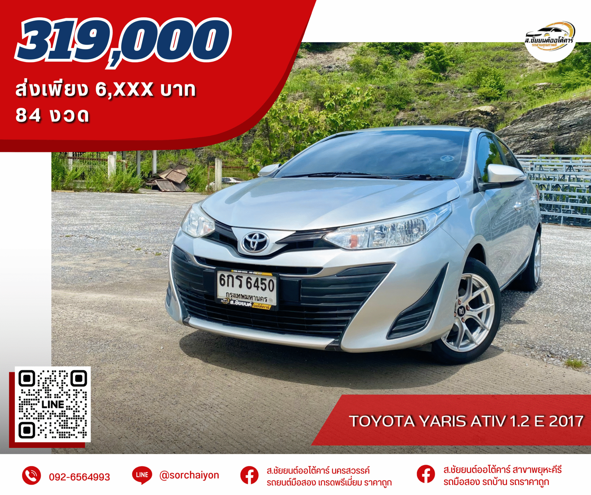 Toyota Yaris Ativ 1.2 E 2017