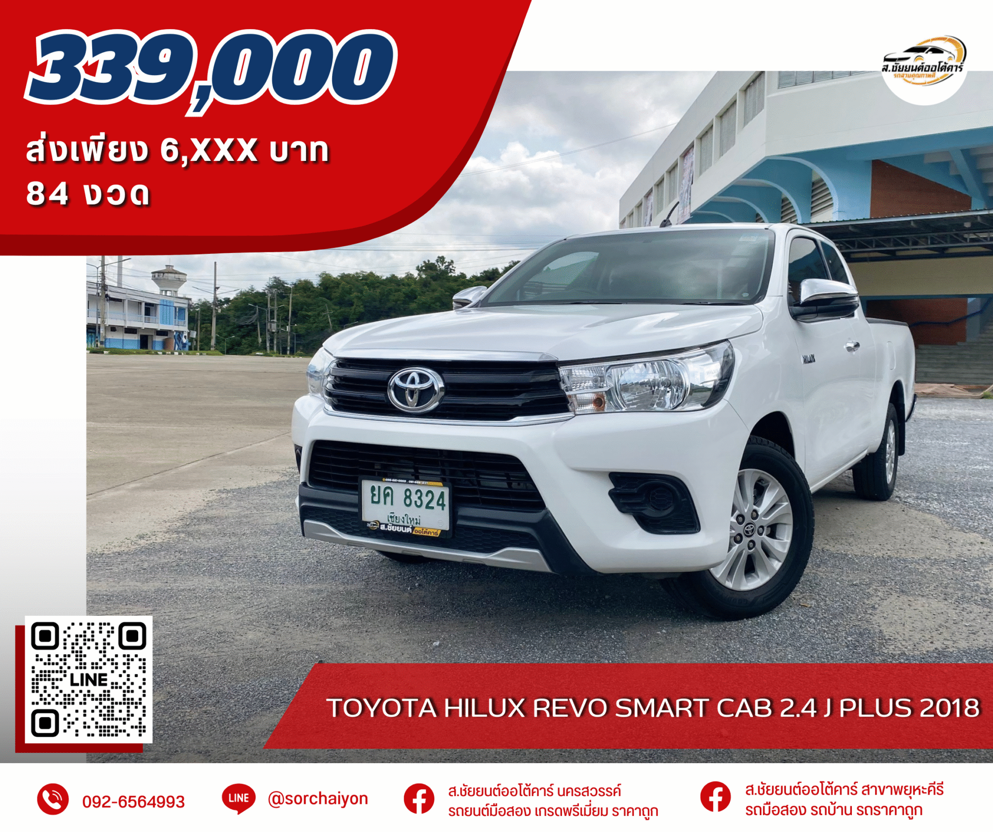 Toyota Hilux Revo Smart Cab 2.4 J Plus 2018