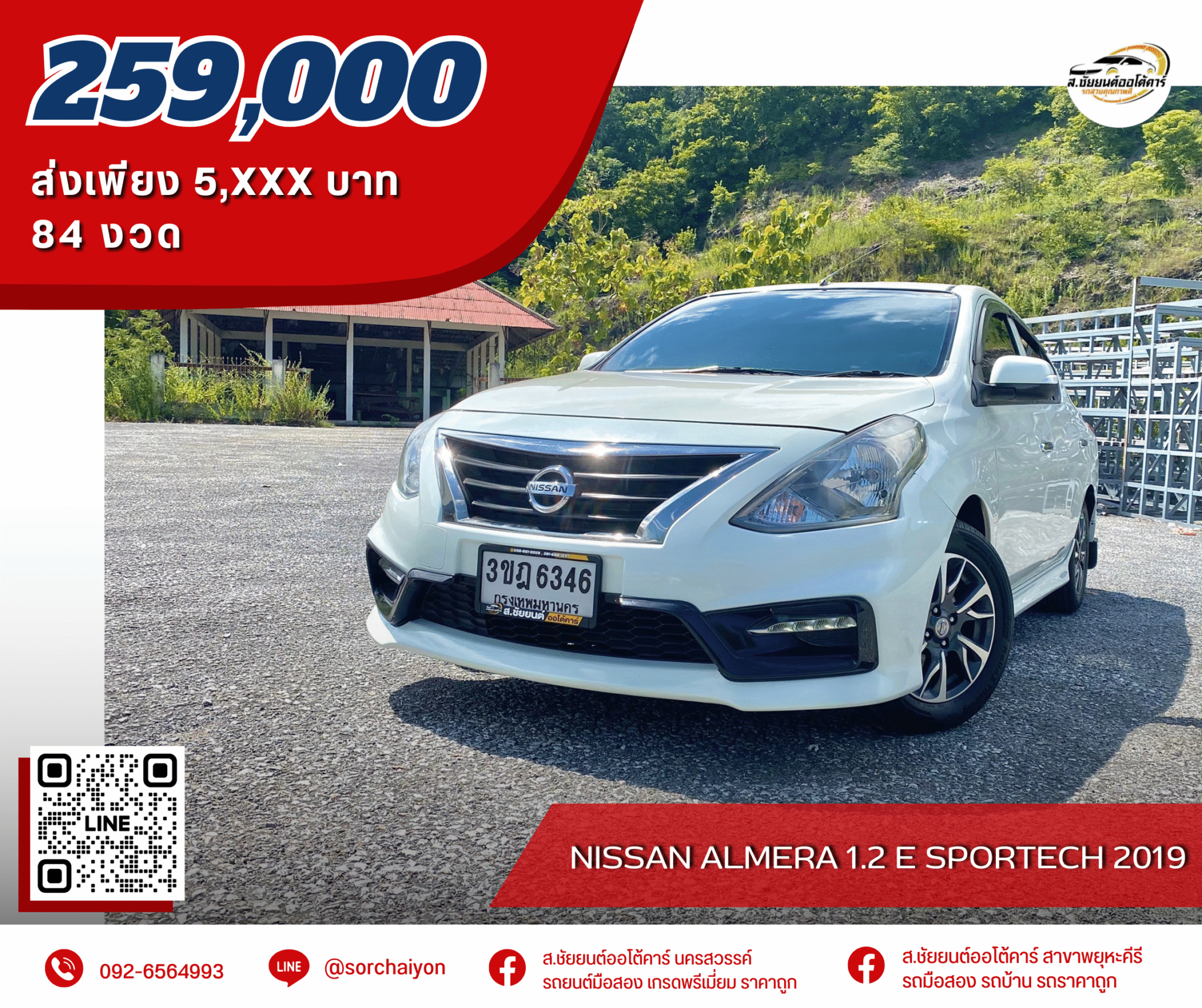 Nissan Almera 1.2 E Sportech 2019