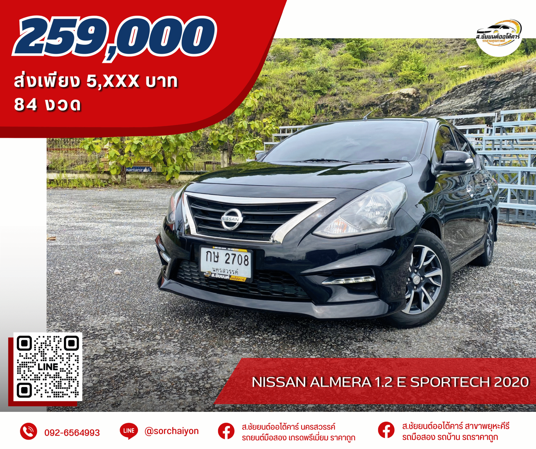 Nissan Almera 1.2 E Sportech 2020