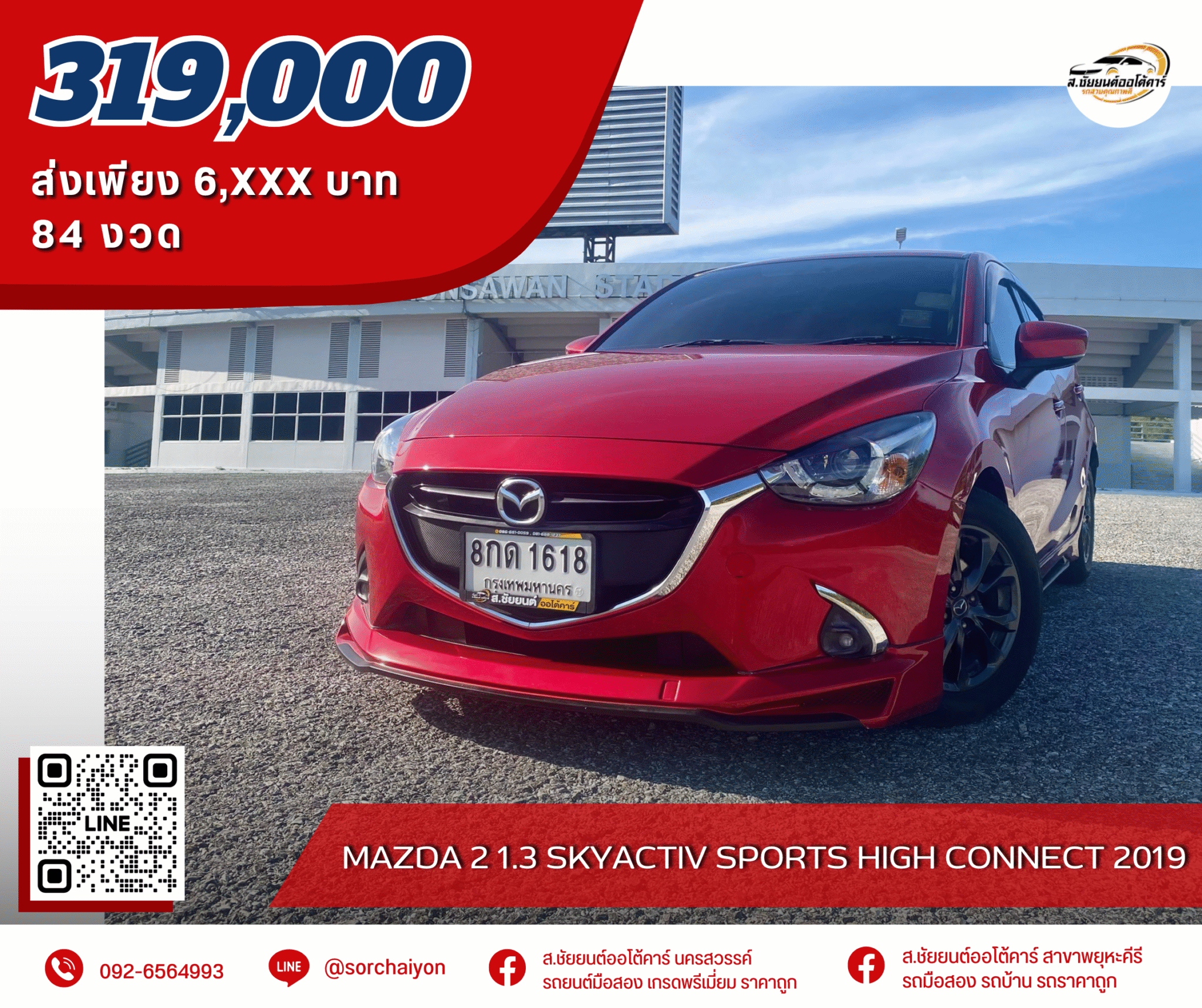 Mazda 2 1.3 Skyactiv Sports High Connect 2019