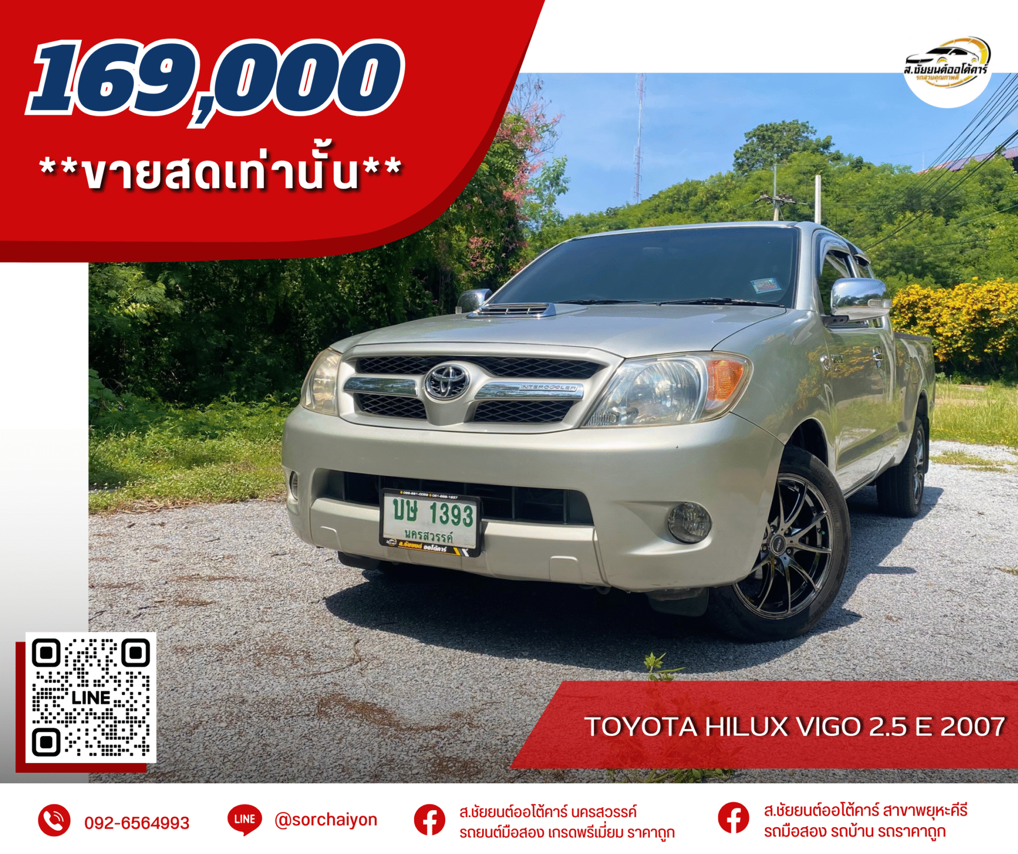 Toyota Hilux Vigo 2.5 E 2007