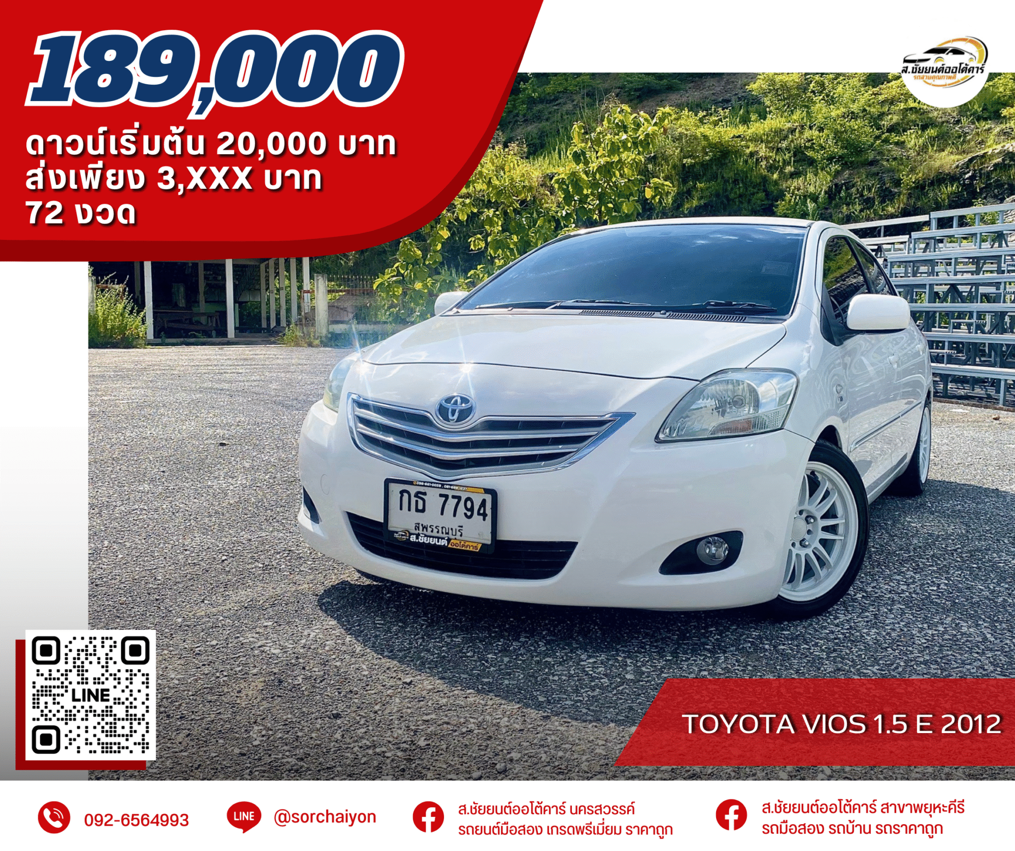 Toyota Vios 1.5 E 2012