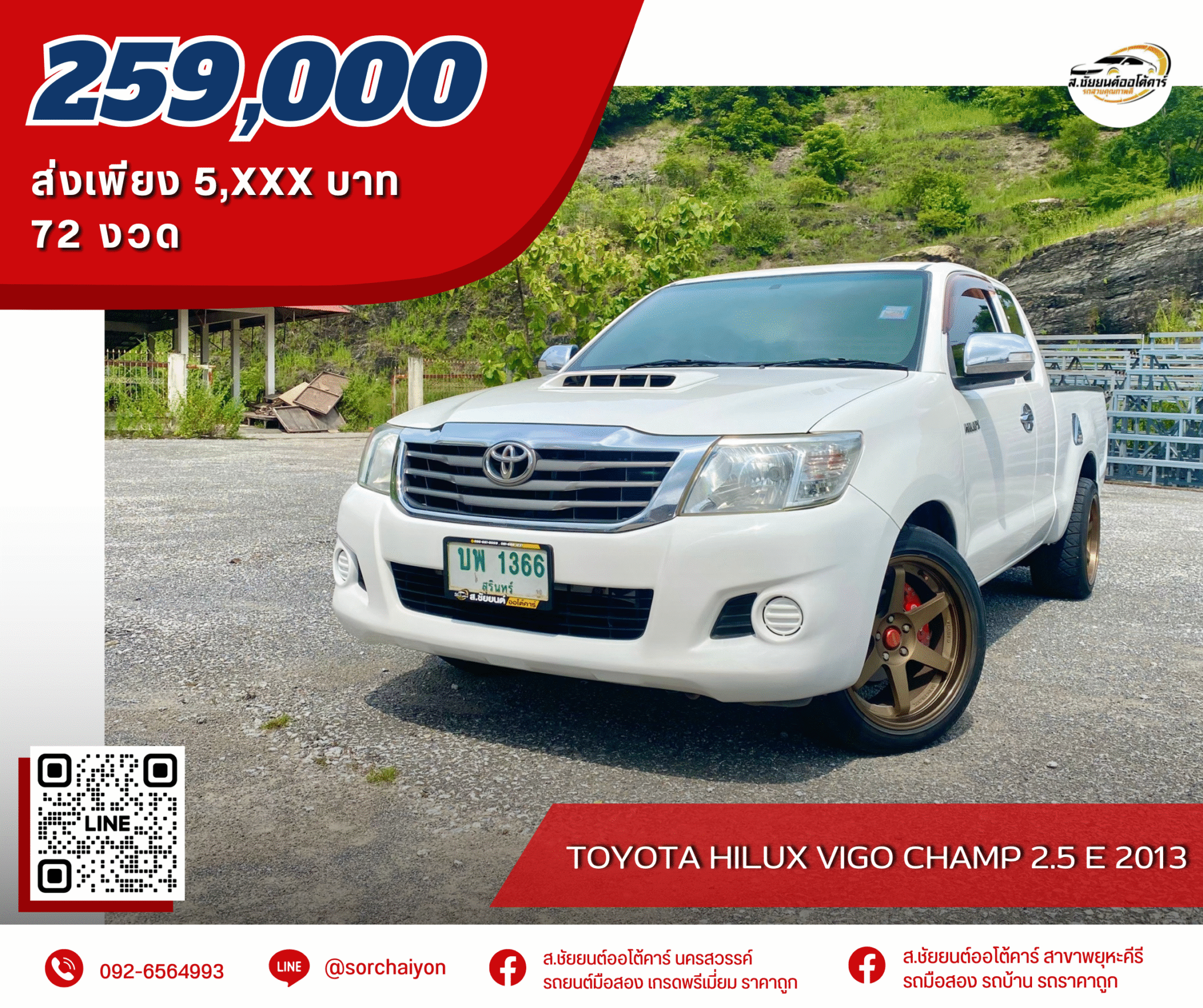 Toyota Hilux Vigo Champ 2.5 E 2013