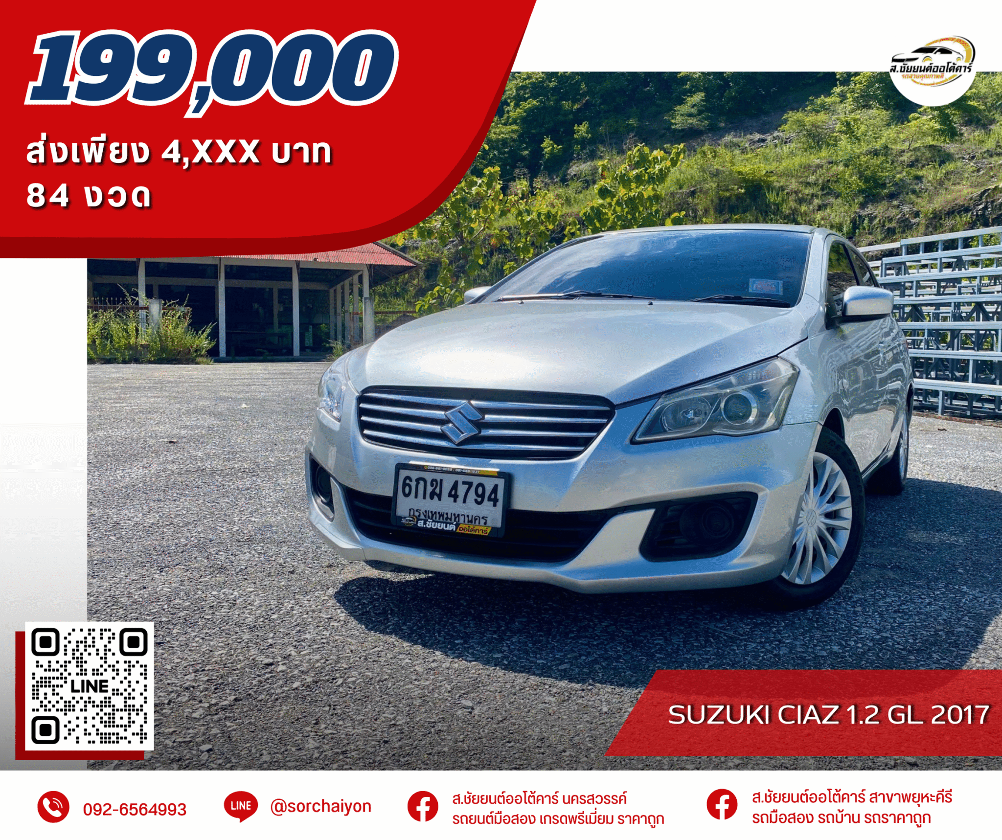 Suzuki Ciaz 1.2 GL 2017