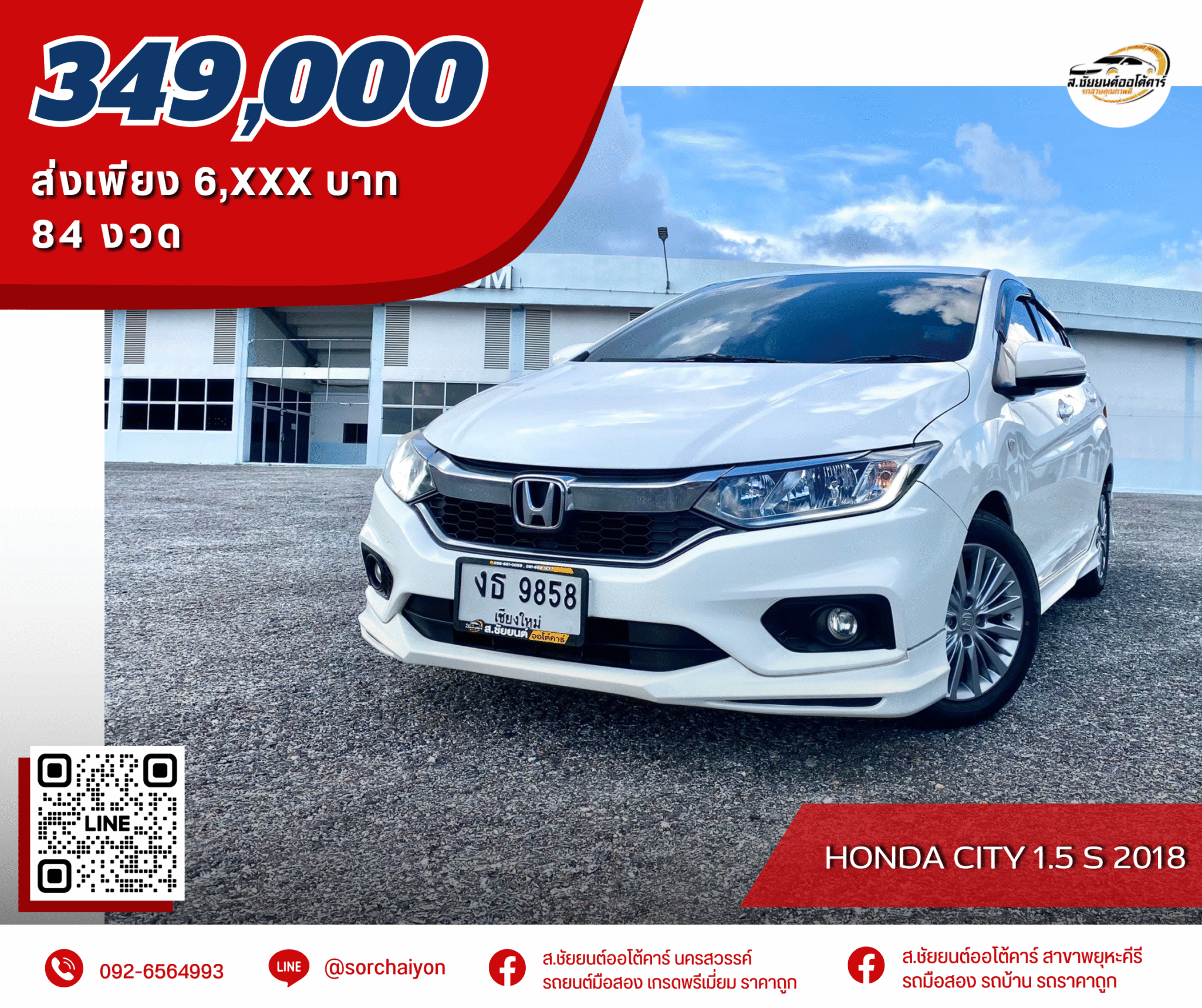Honda City 1.5 S 2018