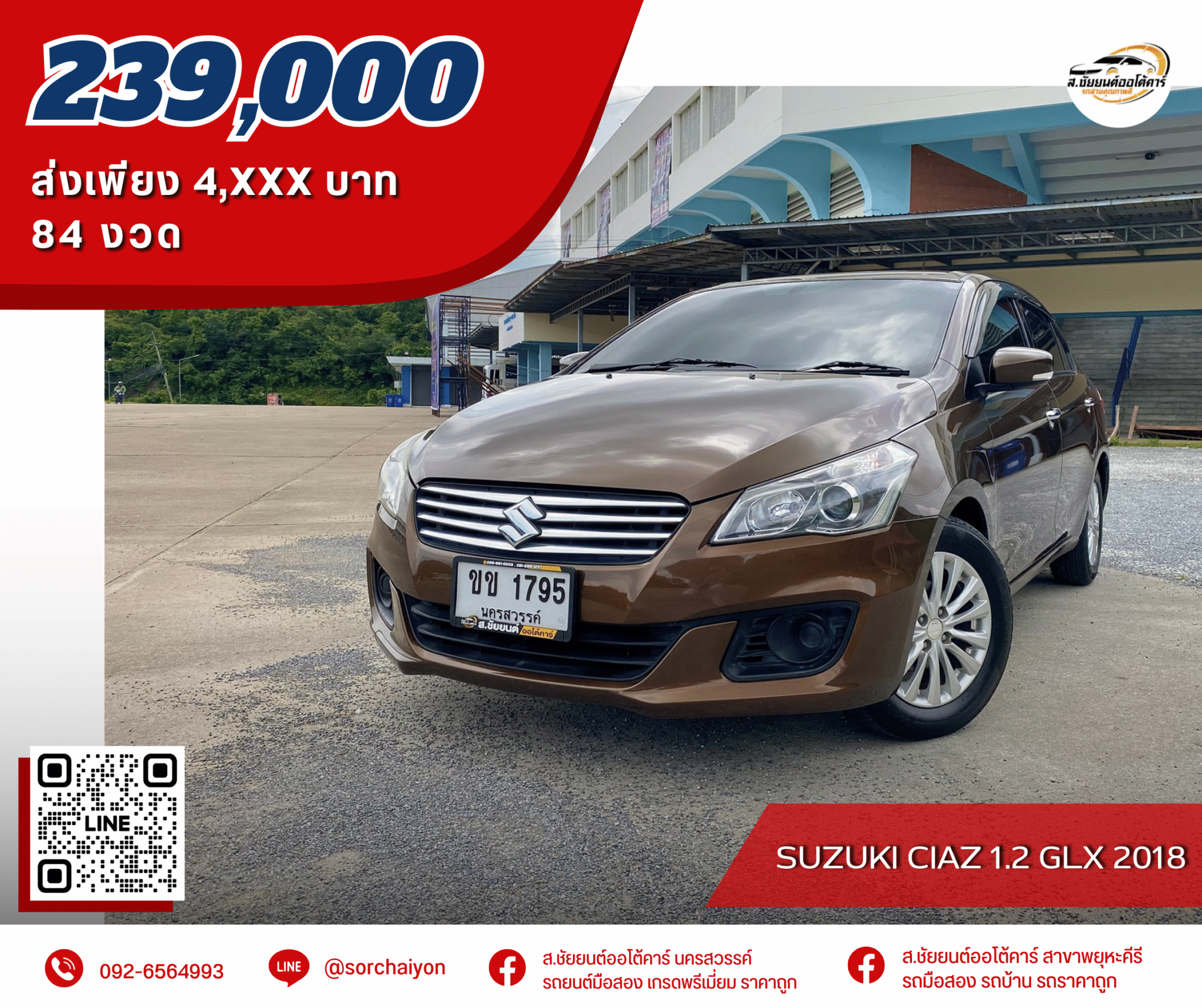 Suzuki Ciaz 1.2 GLX 2018