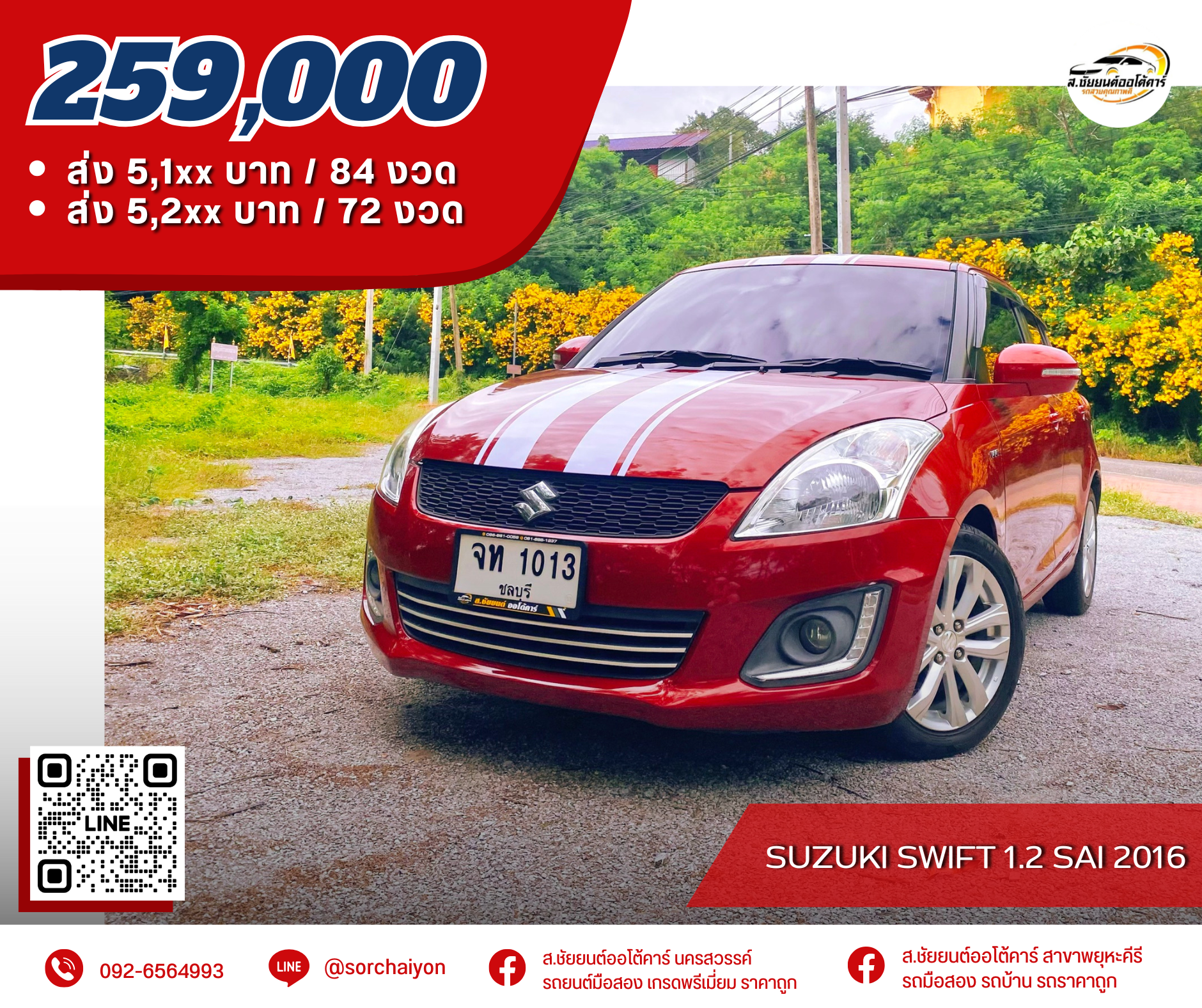 Suzuki Swift 1.2 Sai 2016