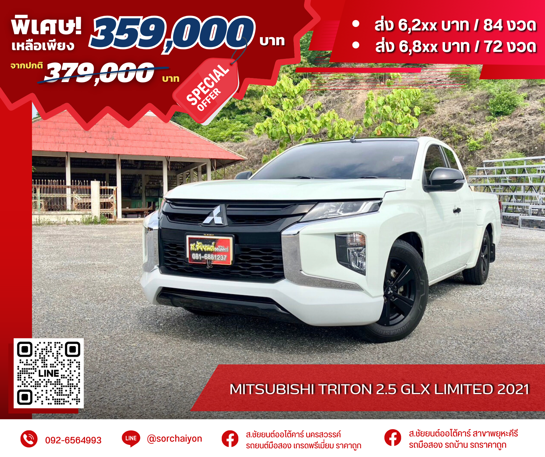 Mitsubishi Triton 2.5 GLX Limited Edition 2021