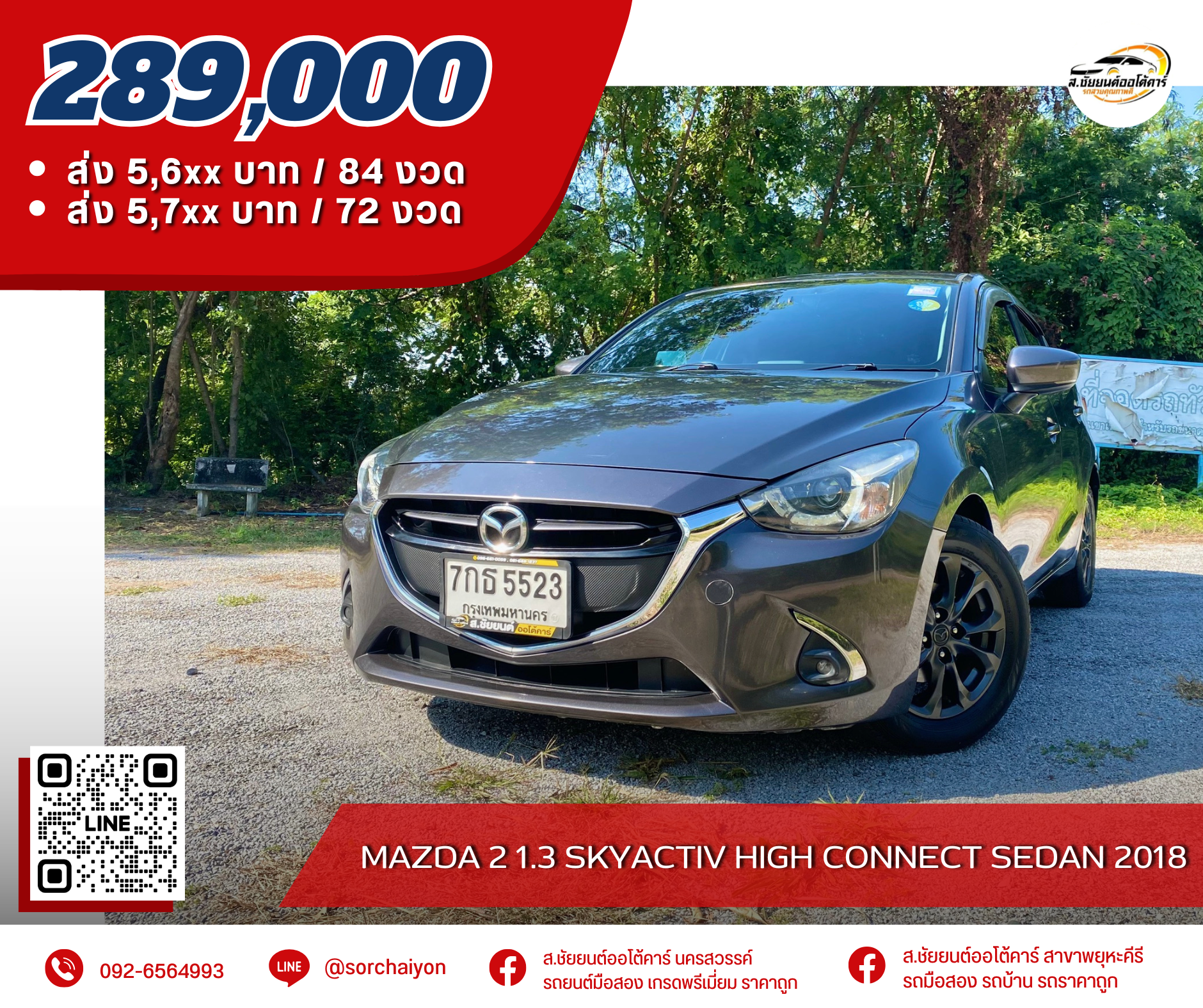 Mazda 2 1.3 Skyactiv High Connect Sedan 2018