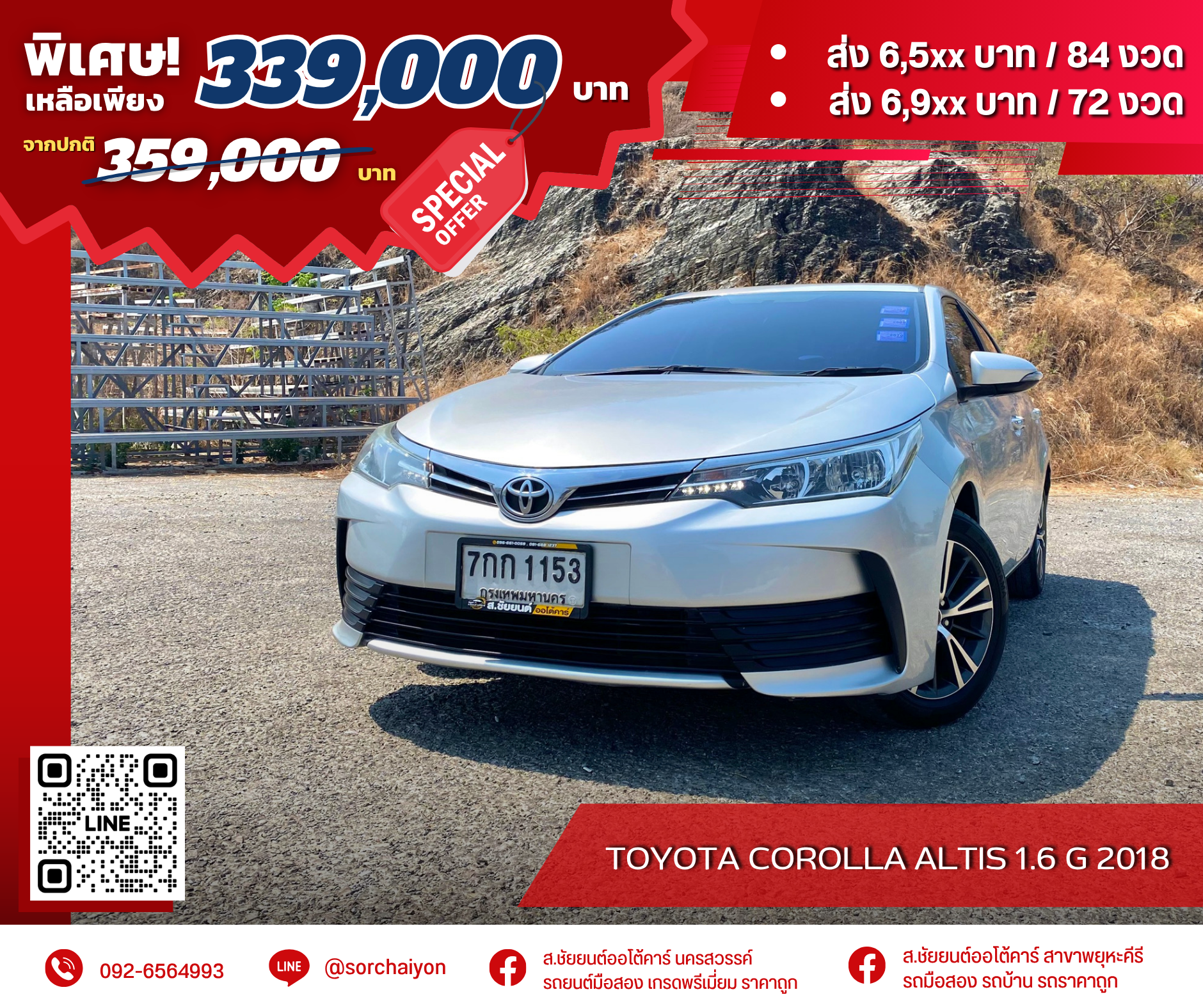 Toyota Corolla Altis 1.8 G 2018
