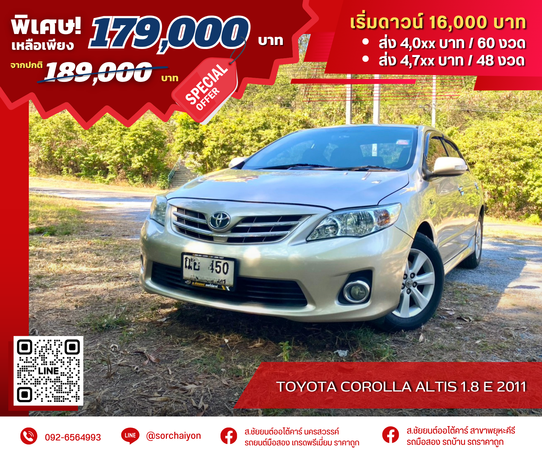 Toyota Corolla Altis 1.8 E 2011