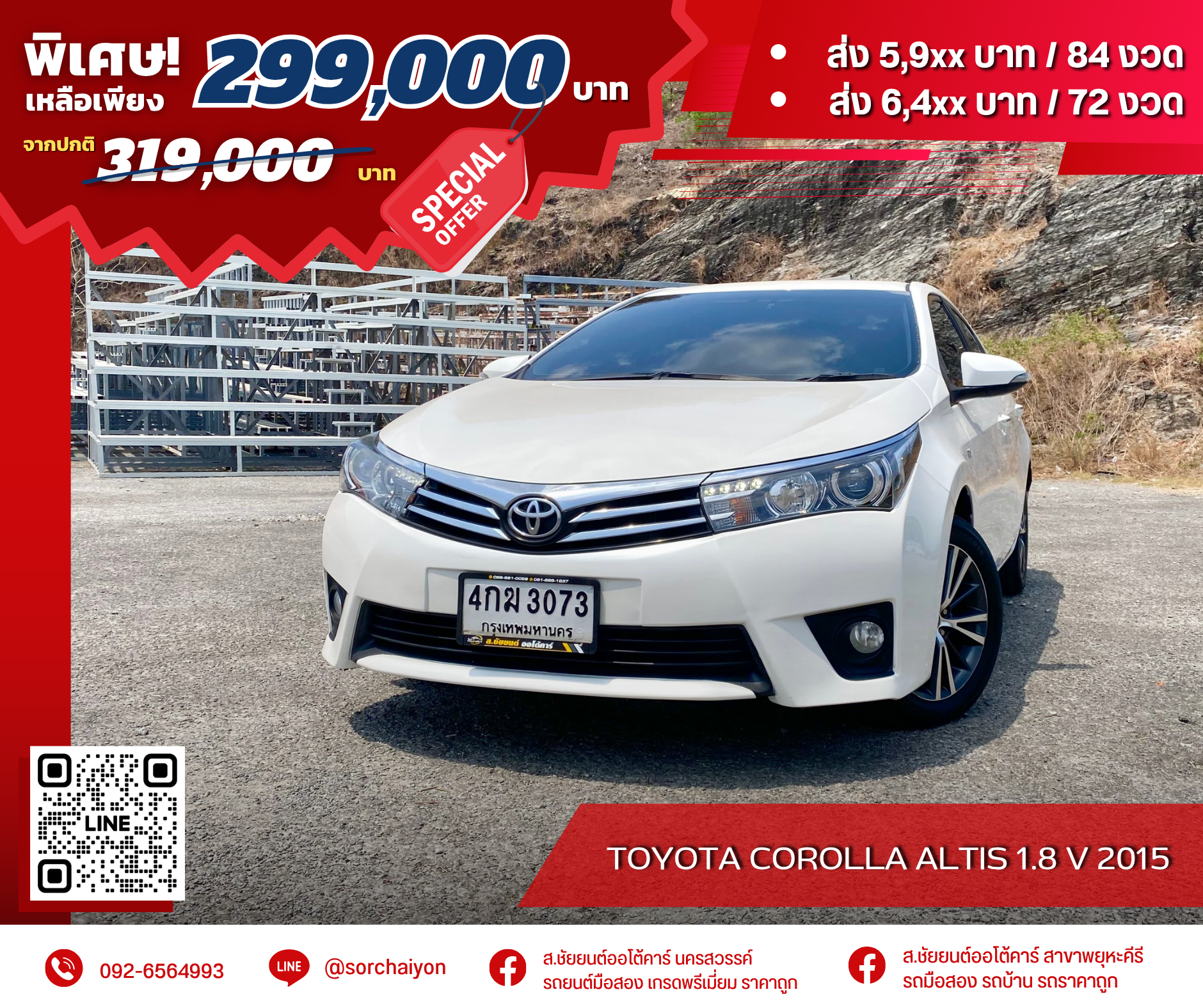 Toyota Corolla Altis 1.8 V 2015