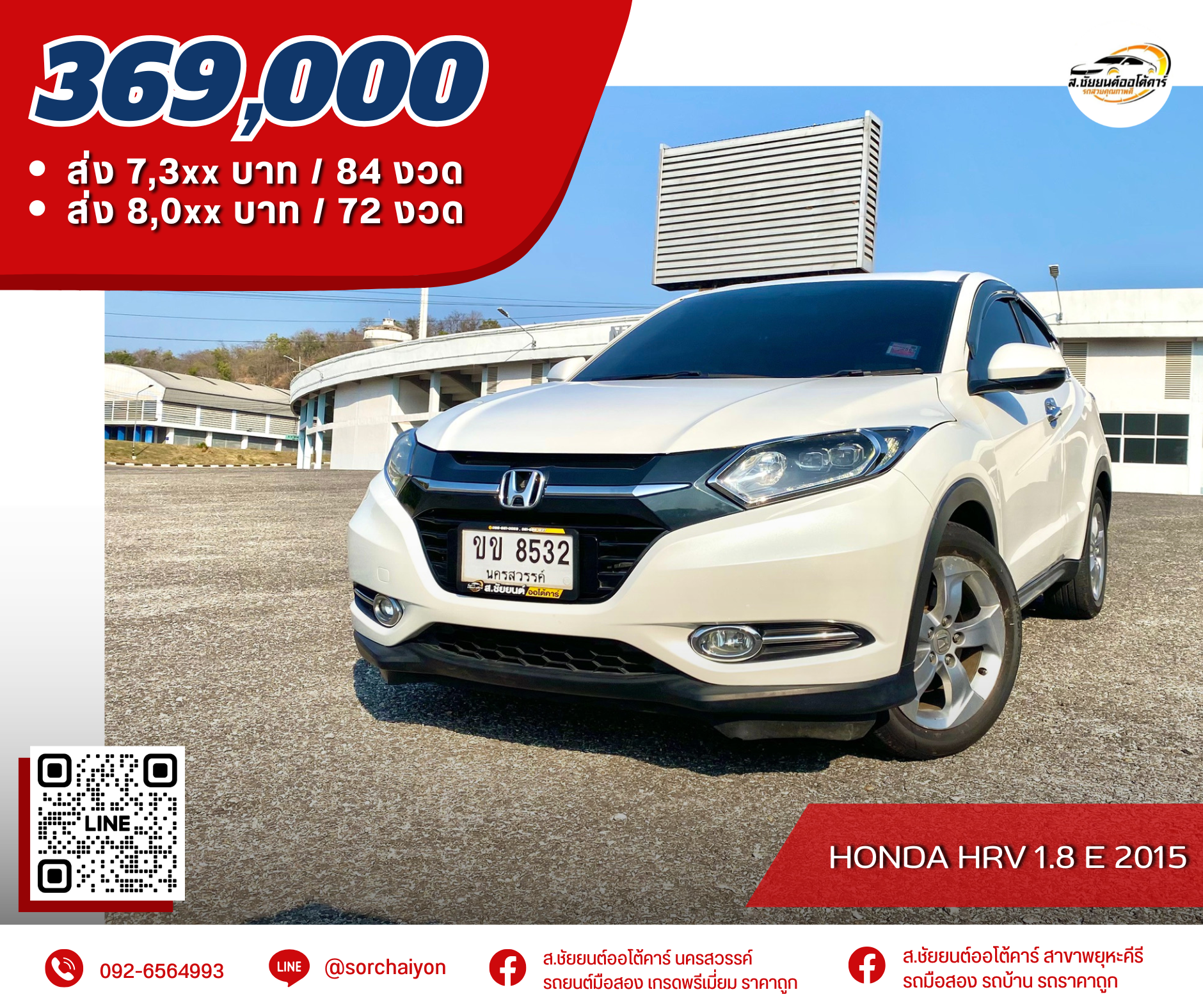 Honda HR-V 1.8 E 2015