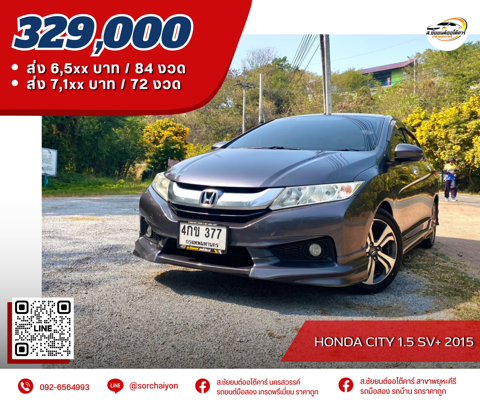 Honda City 1.5 SV+ 2015