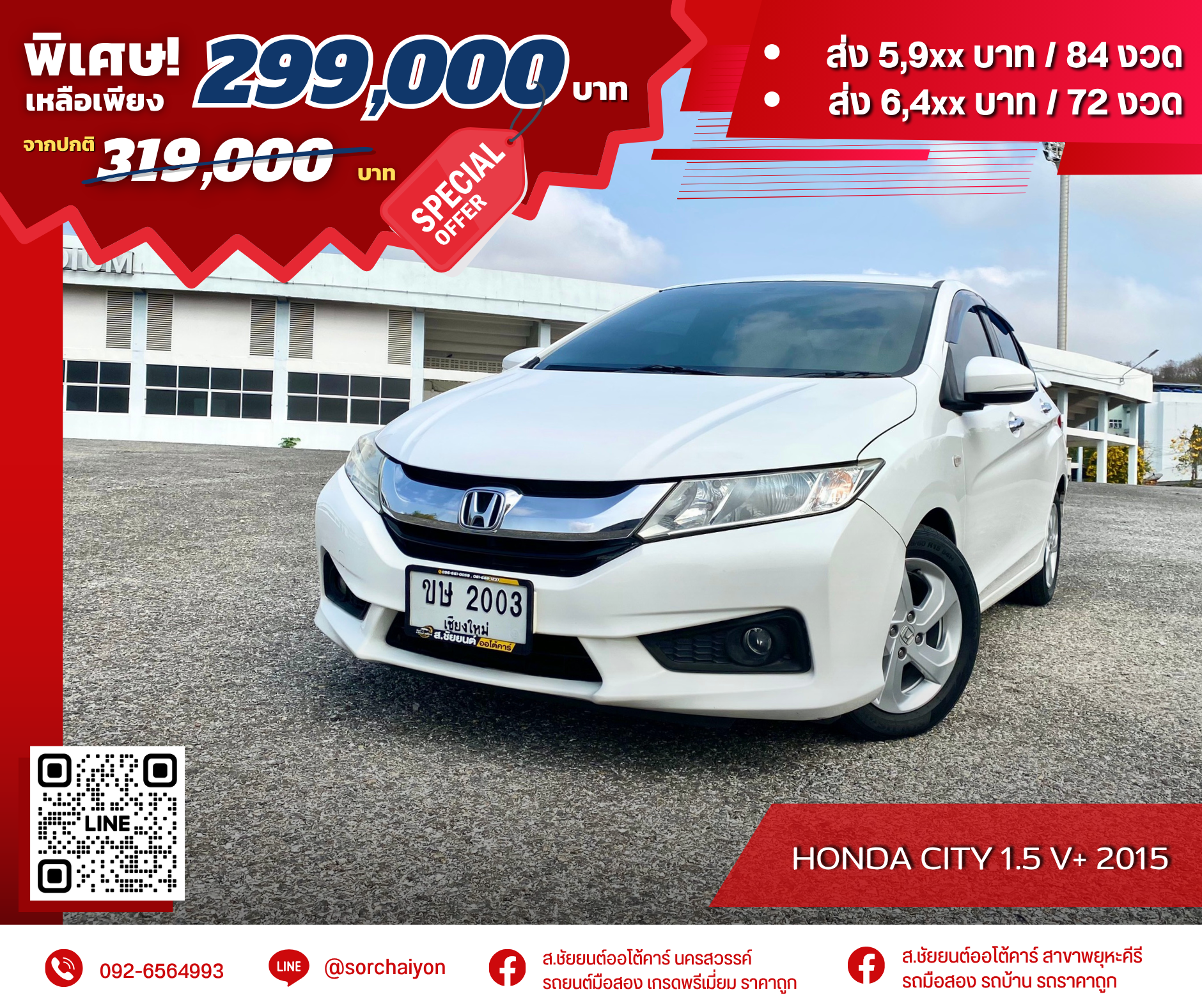 Honda City 1.5 V+ 2015