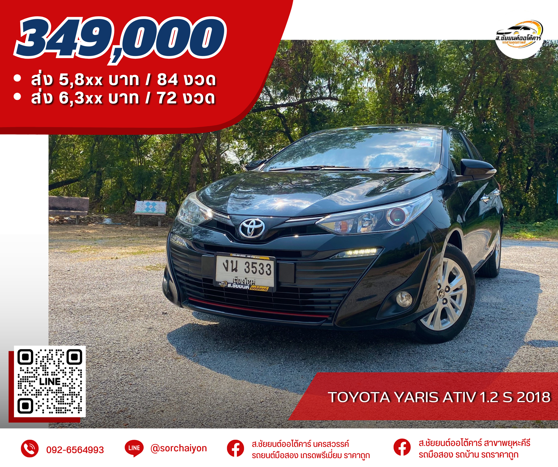 Toyota Yaris Ativ 1.2 S 2018