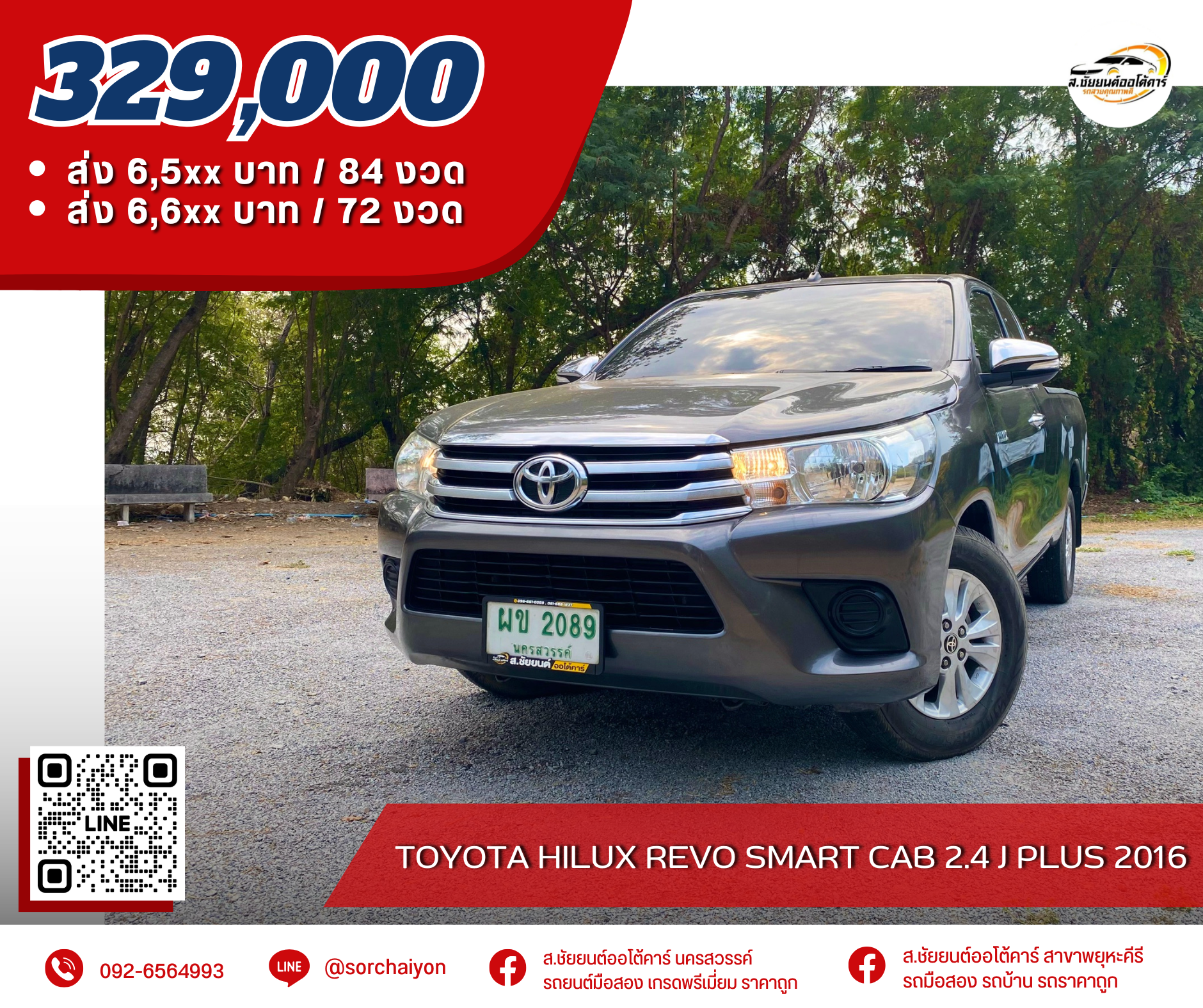 Toyota Hilux Revo Smart Cab 2.4 J Plus 2016