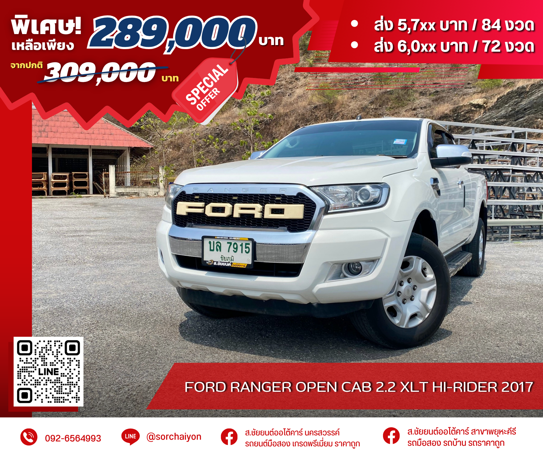 Ford Ranger Open Cab 2.2 XLT Hi-Rider 2017