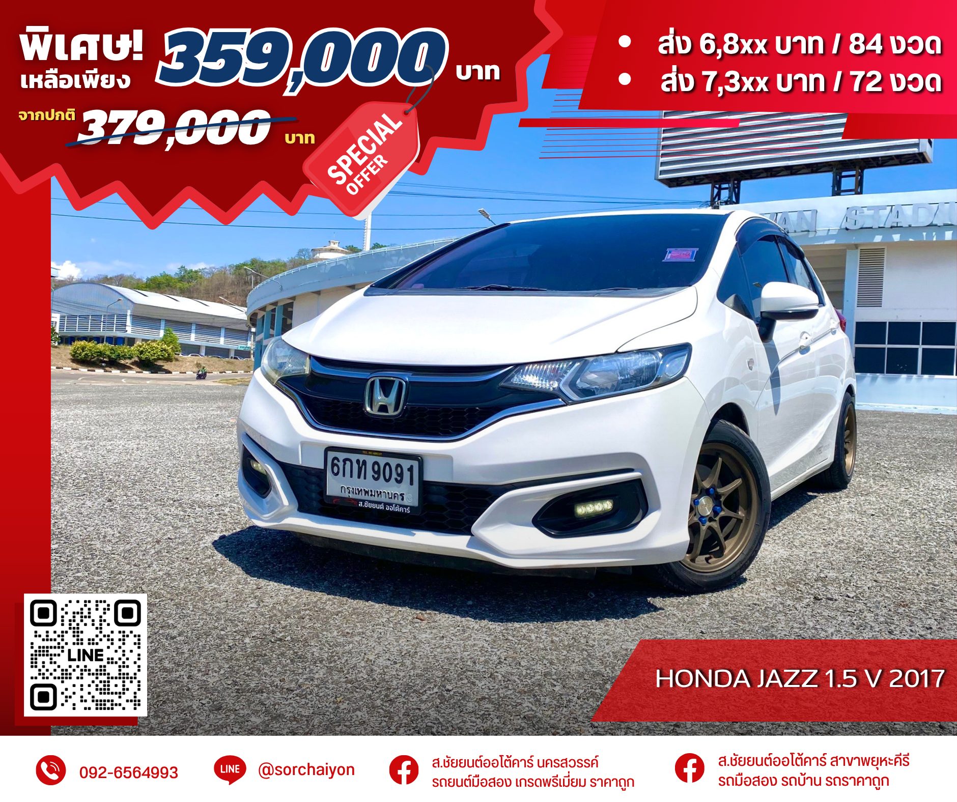 Honda Jazz 1.5 V 2017