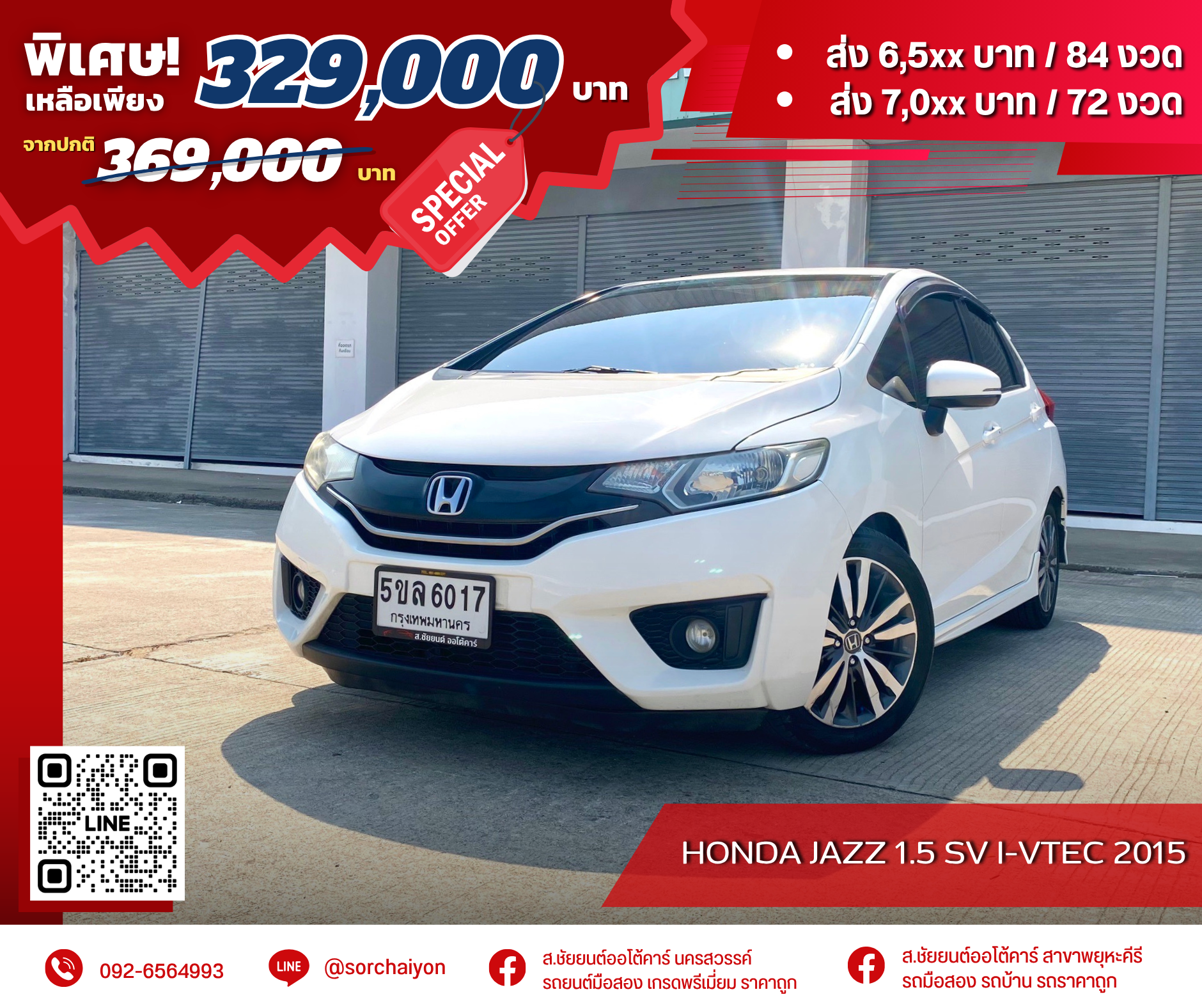 Honda Jazz 1.5 SV I-VTEC 2015