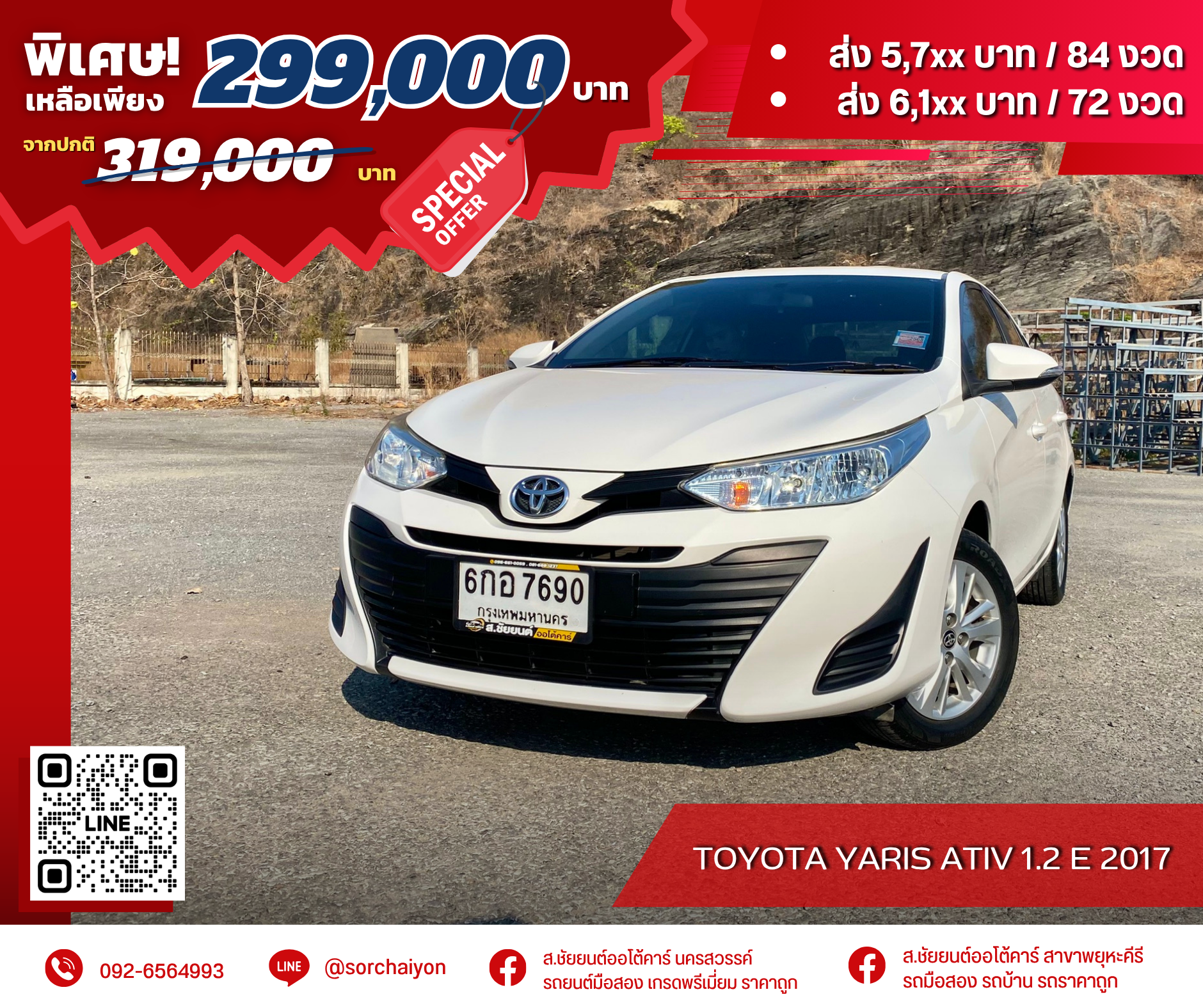 Toyota Yaris Ativ 1.2 E 2017