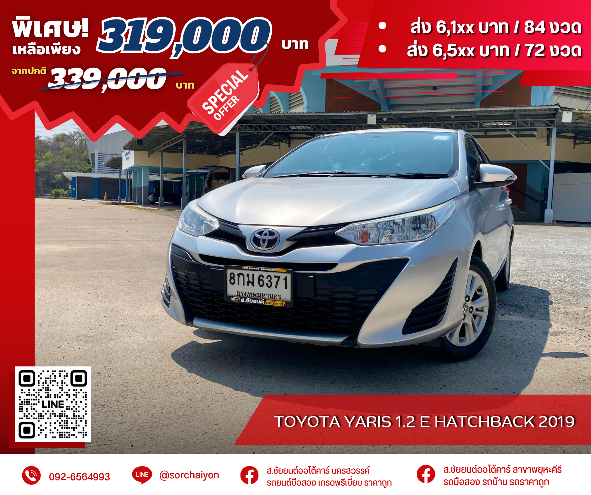 Toyota Yaris 1.2 E Hatchback 2019