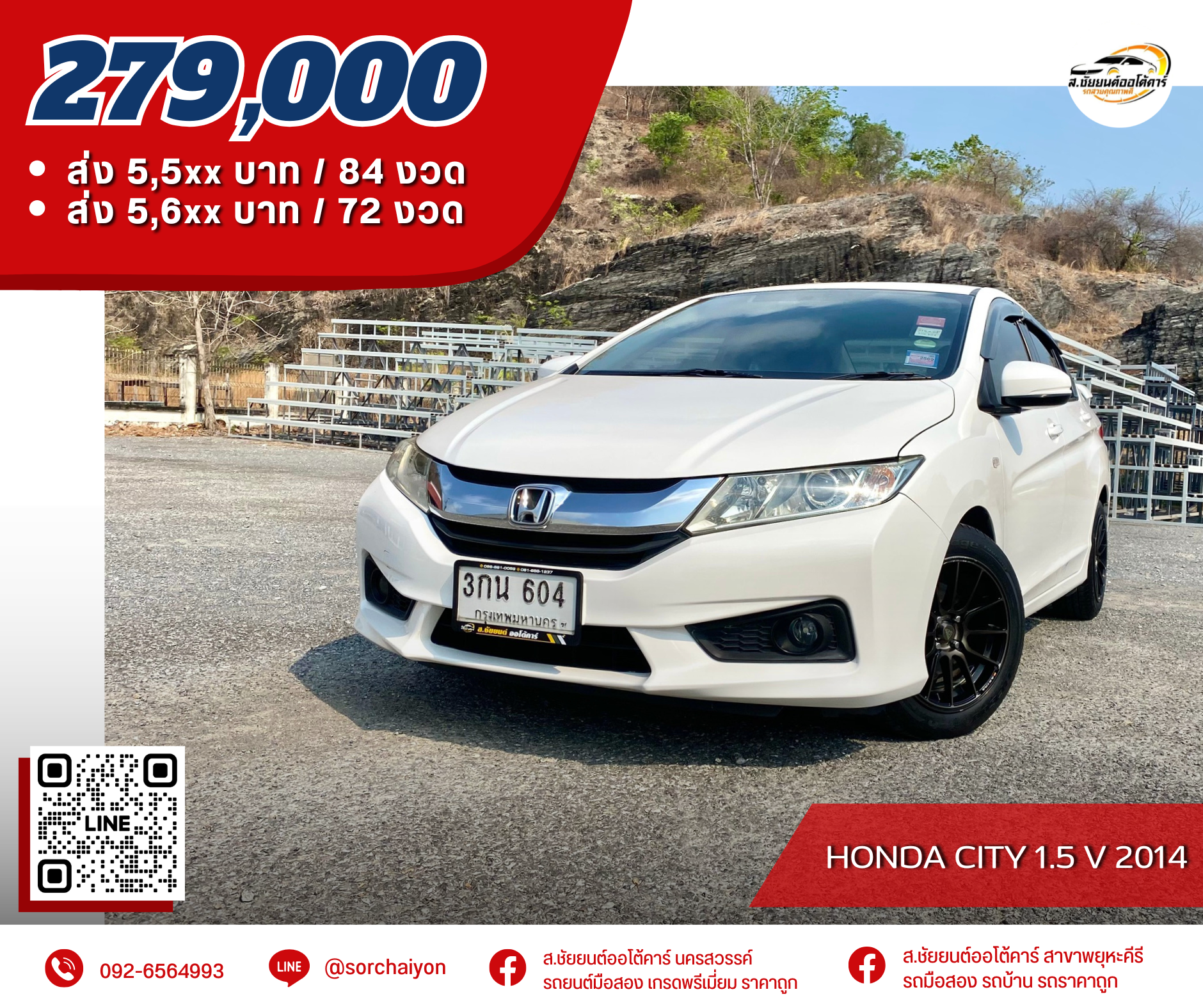 Honda City 1.5 V 2014