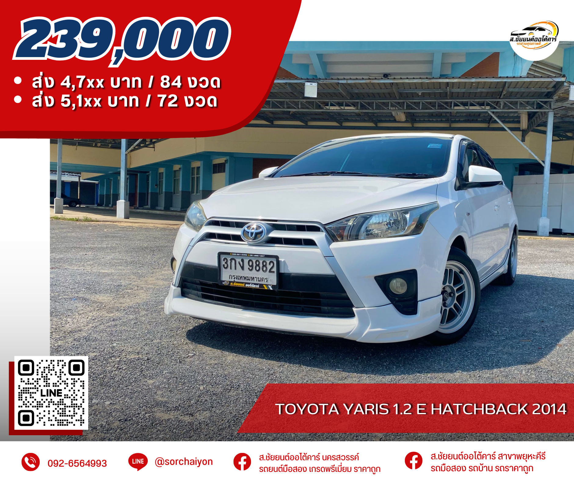 Toyota Yaris 1.2 E Hatchback 2014