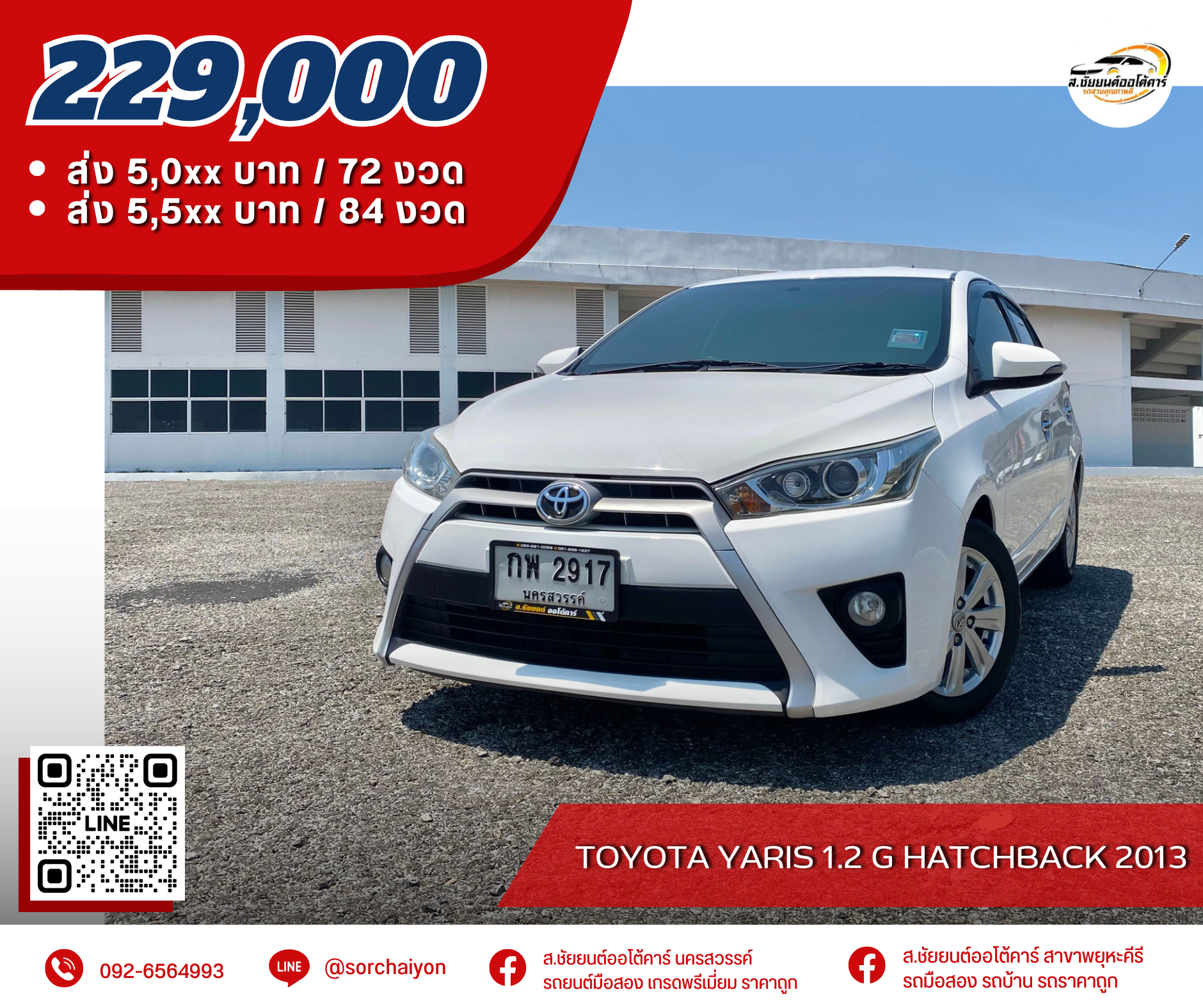 Toyota Yaris 1.2 G Hatchback 2013