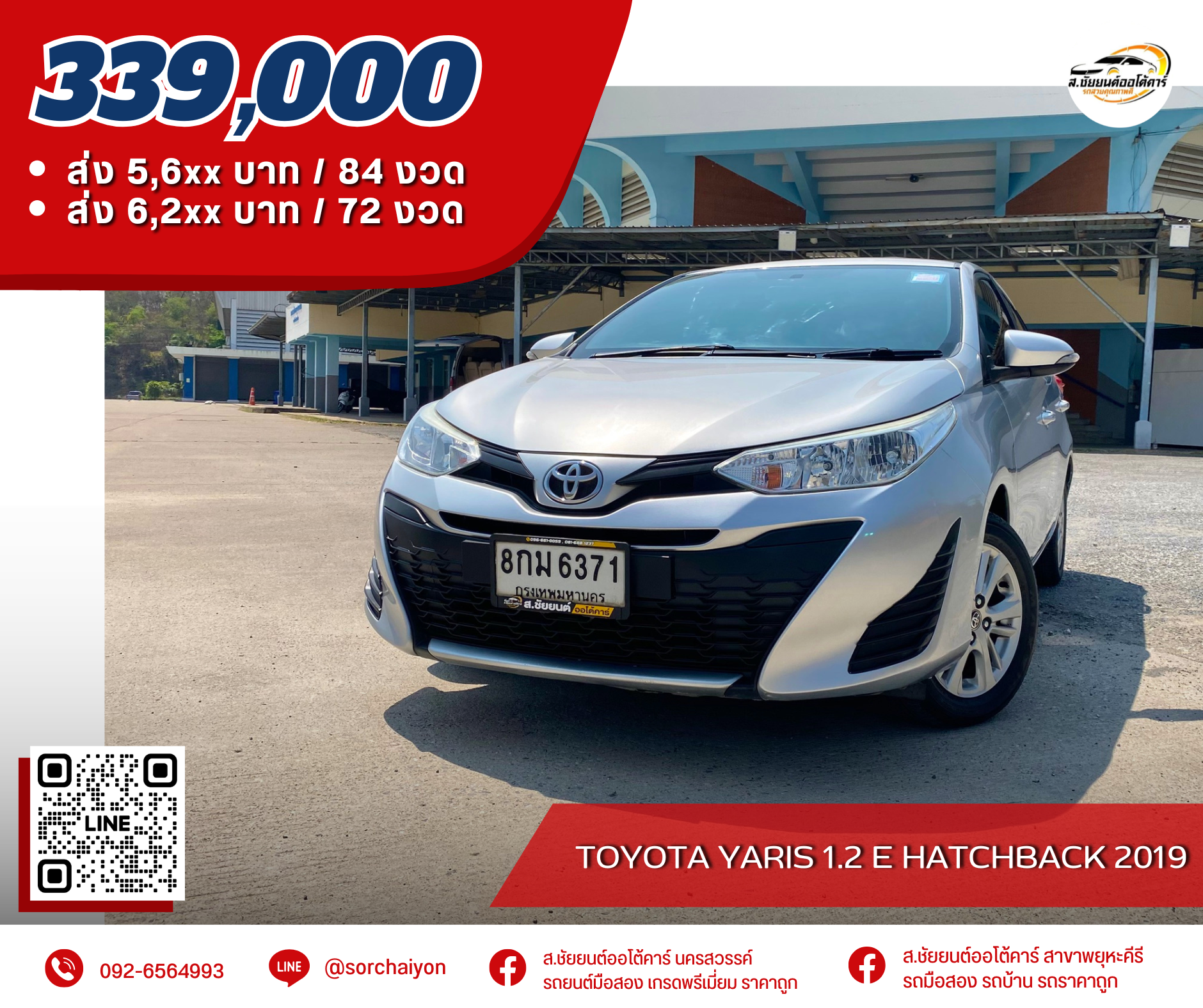Toyota Yaris 1.2 E Hatchback 2019