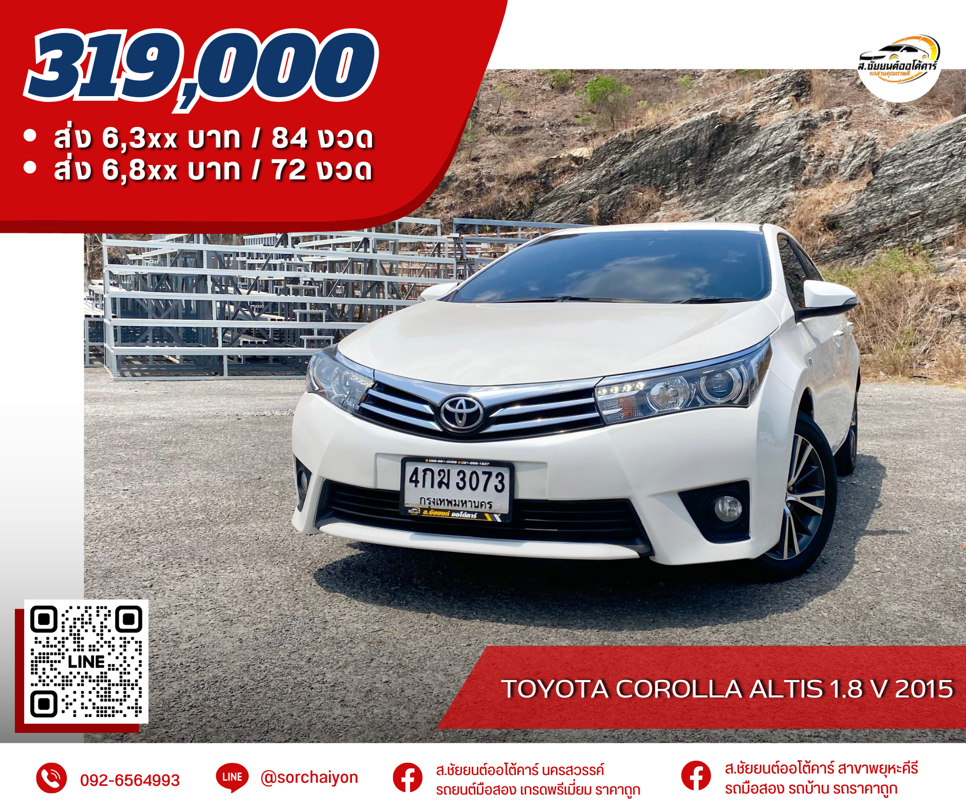 Toyota Corolla Altis 1.8 V 2015