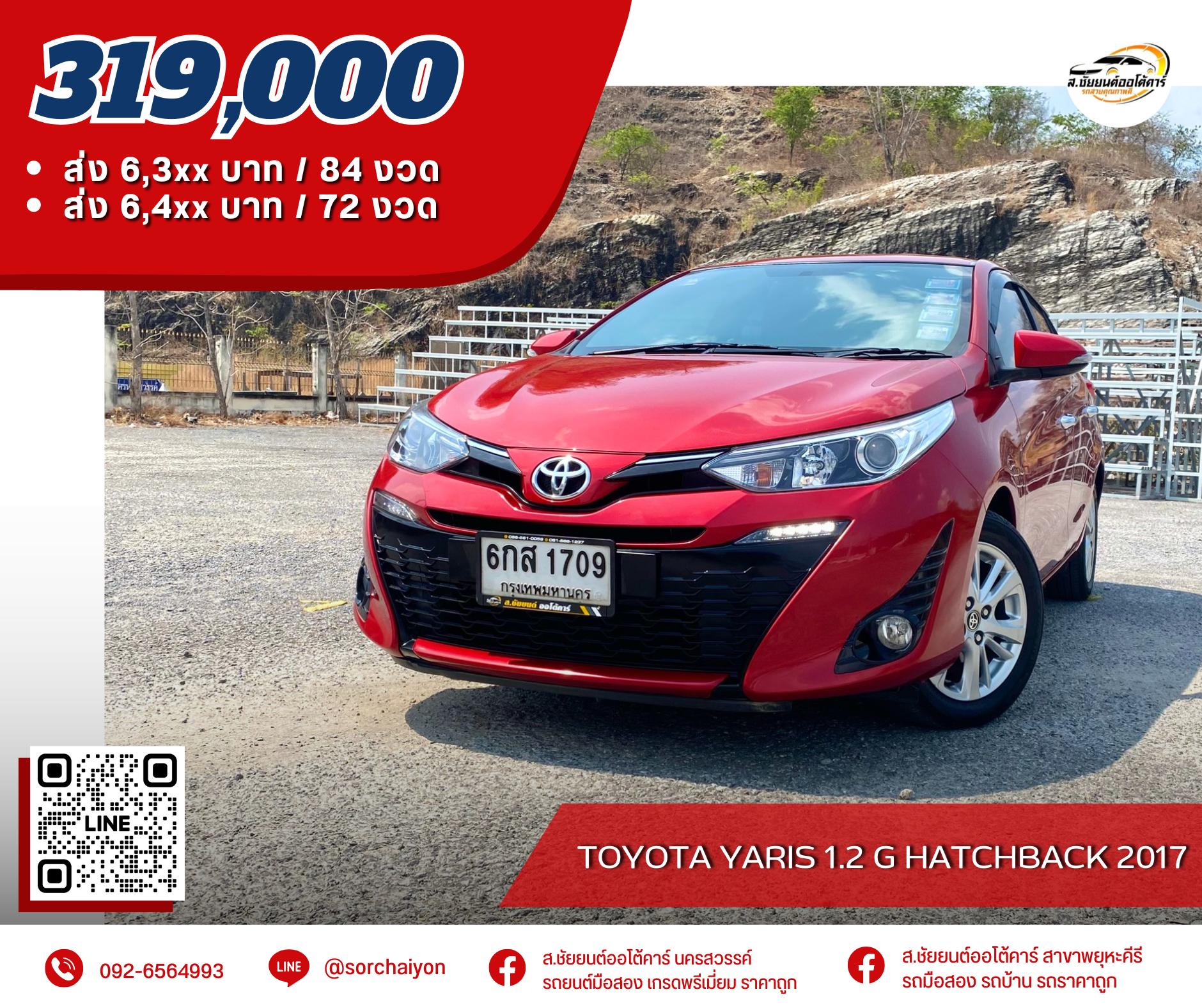 Toyota Yaris 1.2 G Hatchback 2017