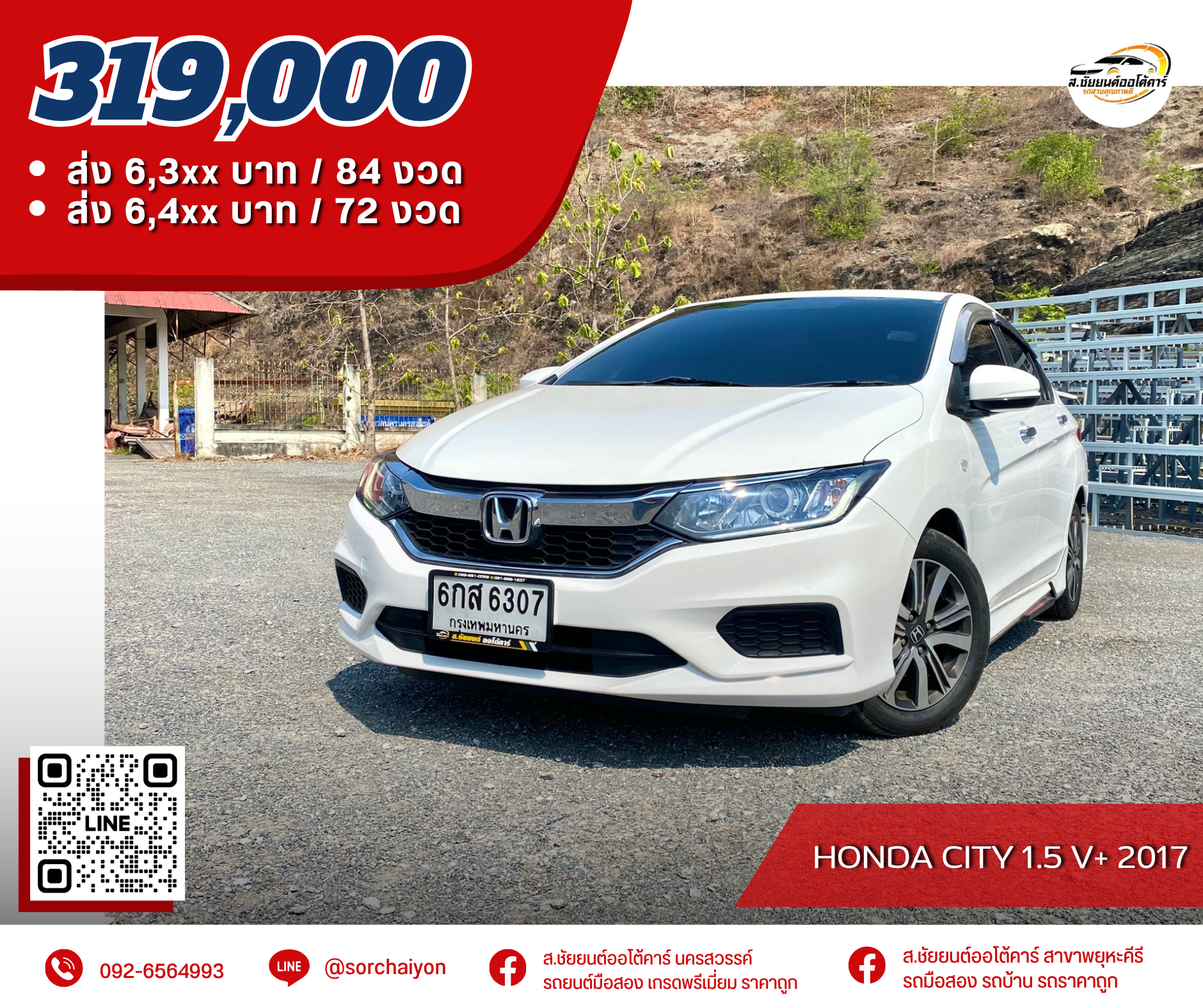 Honda City 1.5 V+ 2017