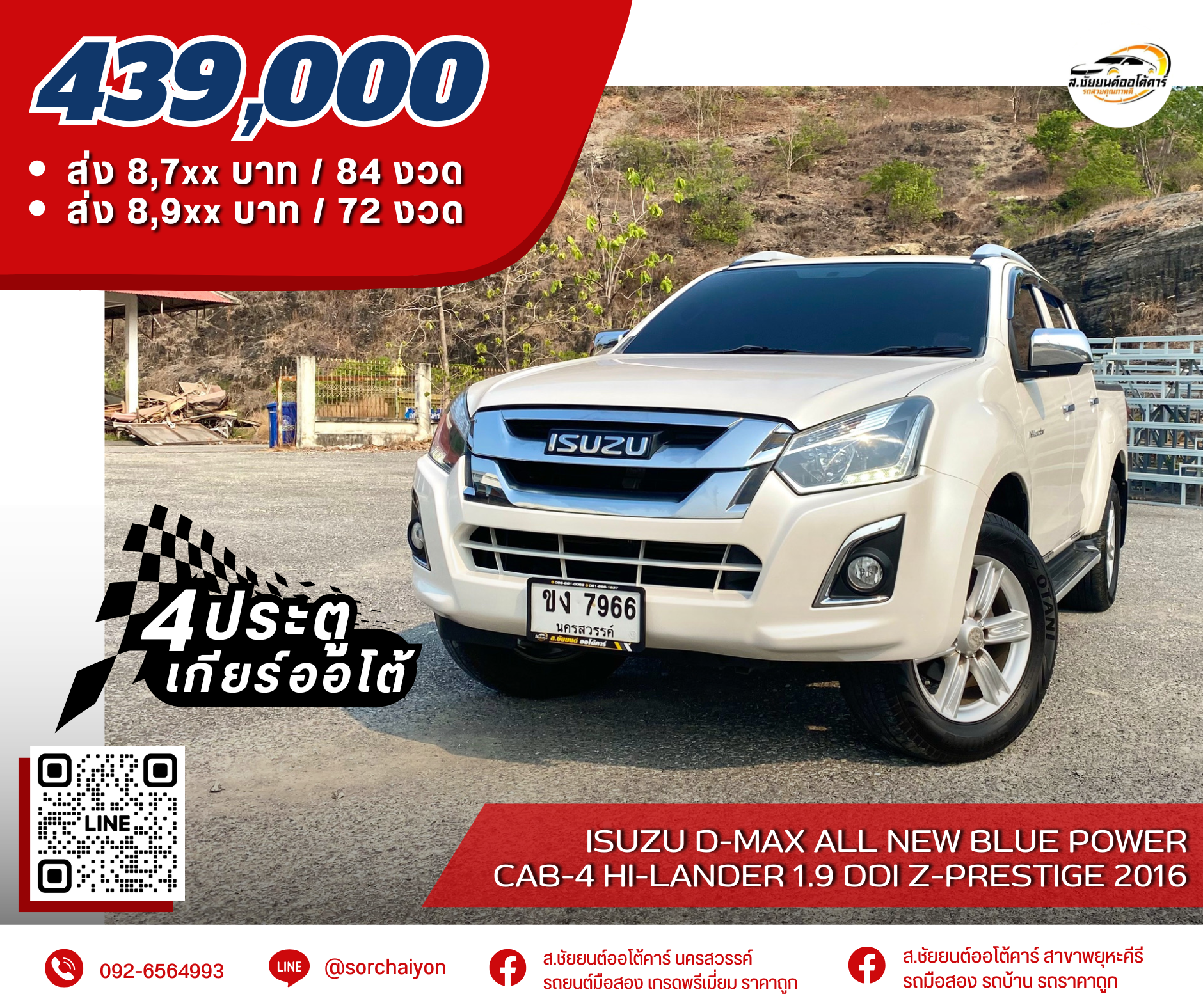 Isuzu D-Max All New Blue Power Cab-4 Hi-Lander 1.9 Ddi Z-Prestige 2016