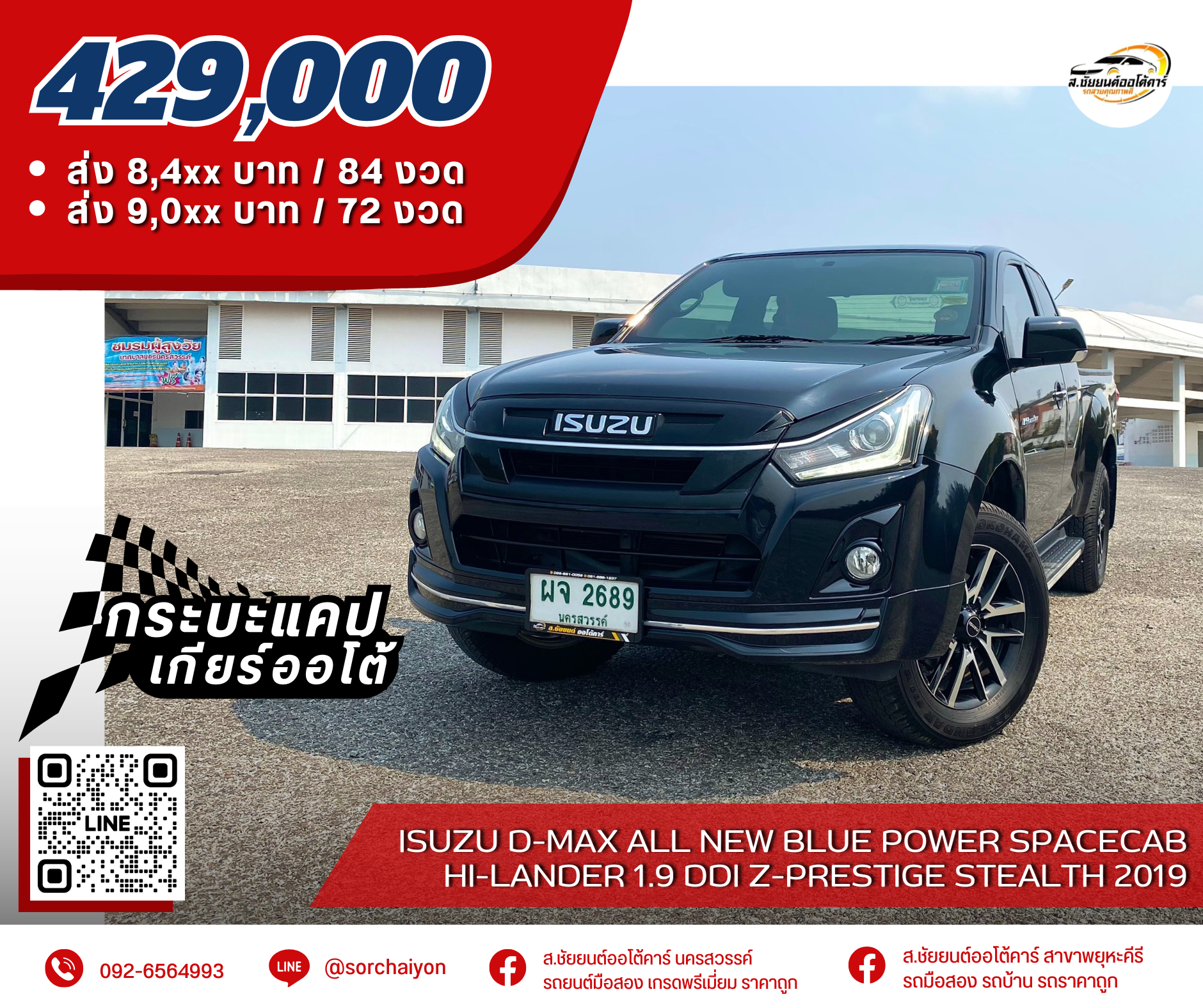 Isuzu D-Max All New Blue Power Spacecab Hi-Lander 1.9 Ddi Z-Prestige Stealth 2019
