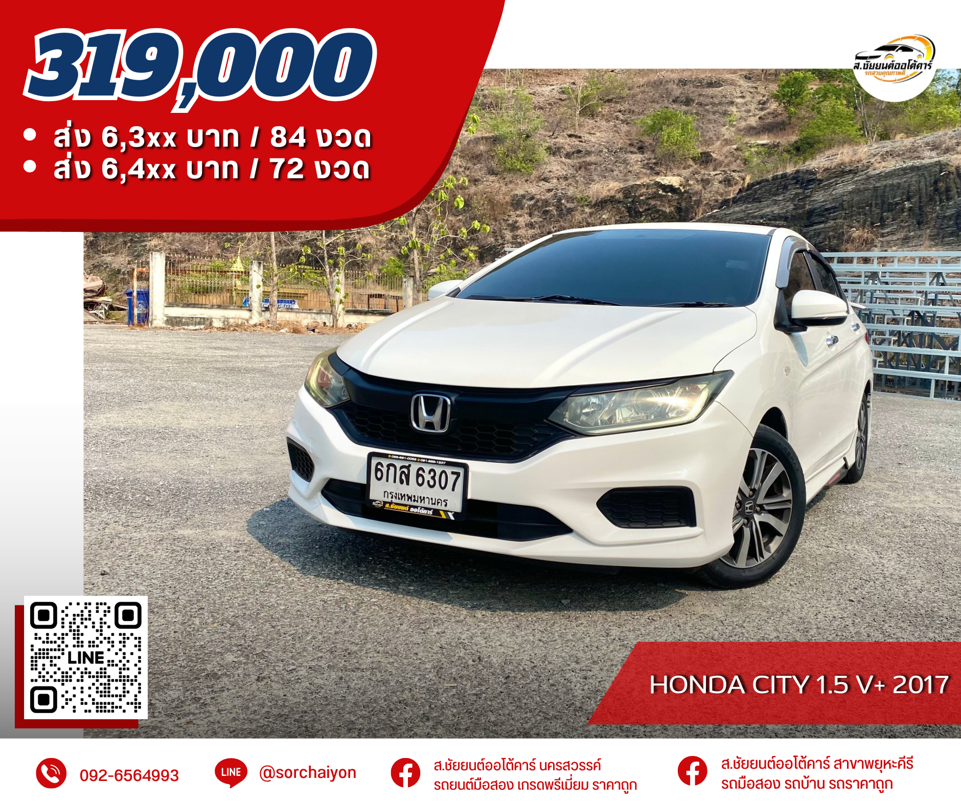 Honda City 1.5 V+ 2017