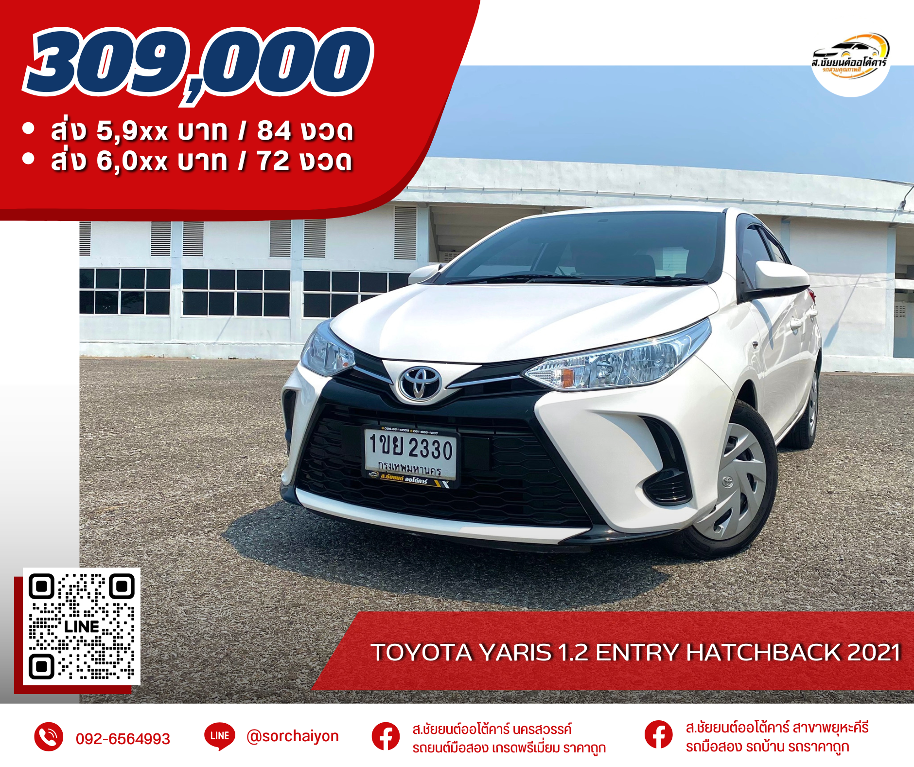 Toyota Yaris 1.2 Entry Hatchback 2021