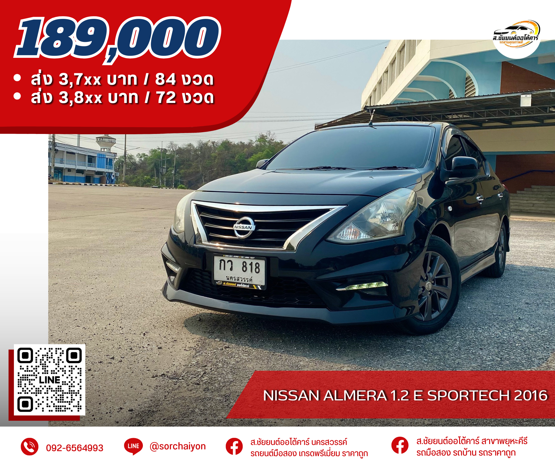 Nissan Almera 1.2 E Sportech 2016