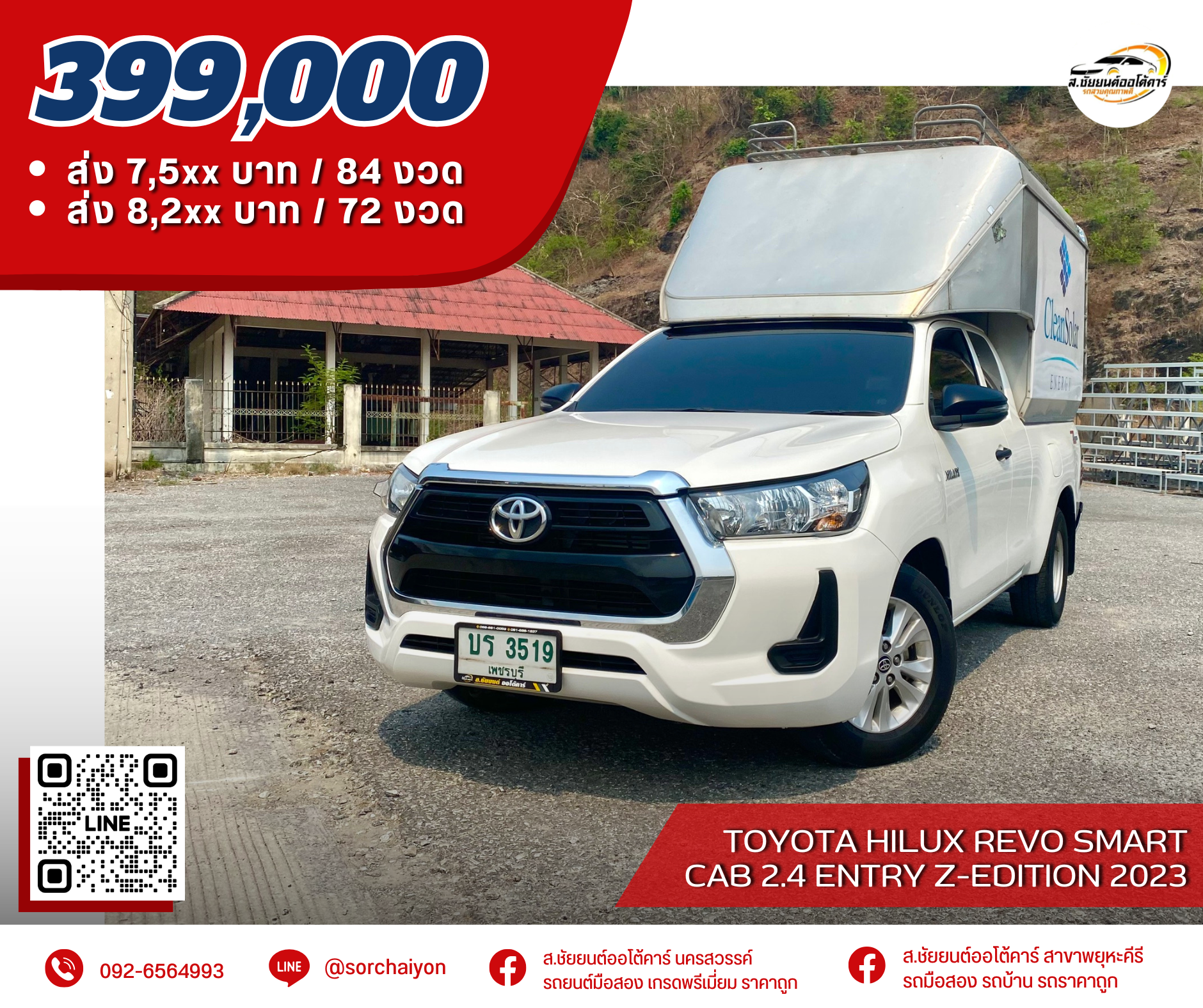 Toyota Hilux Revo Smart Cab 2.4 Entry Z-Edition 2023