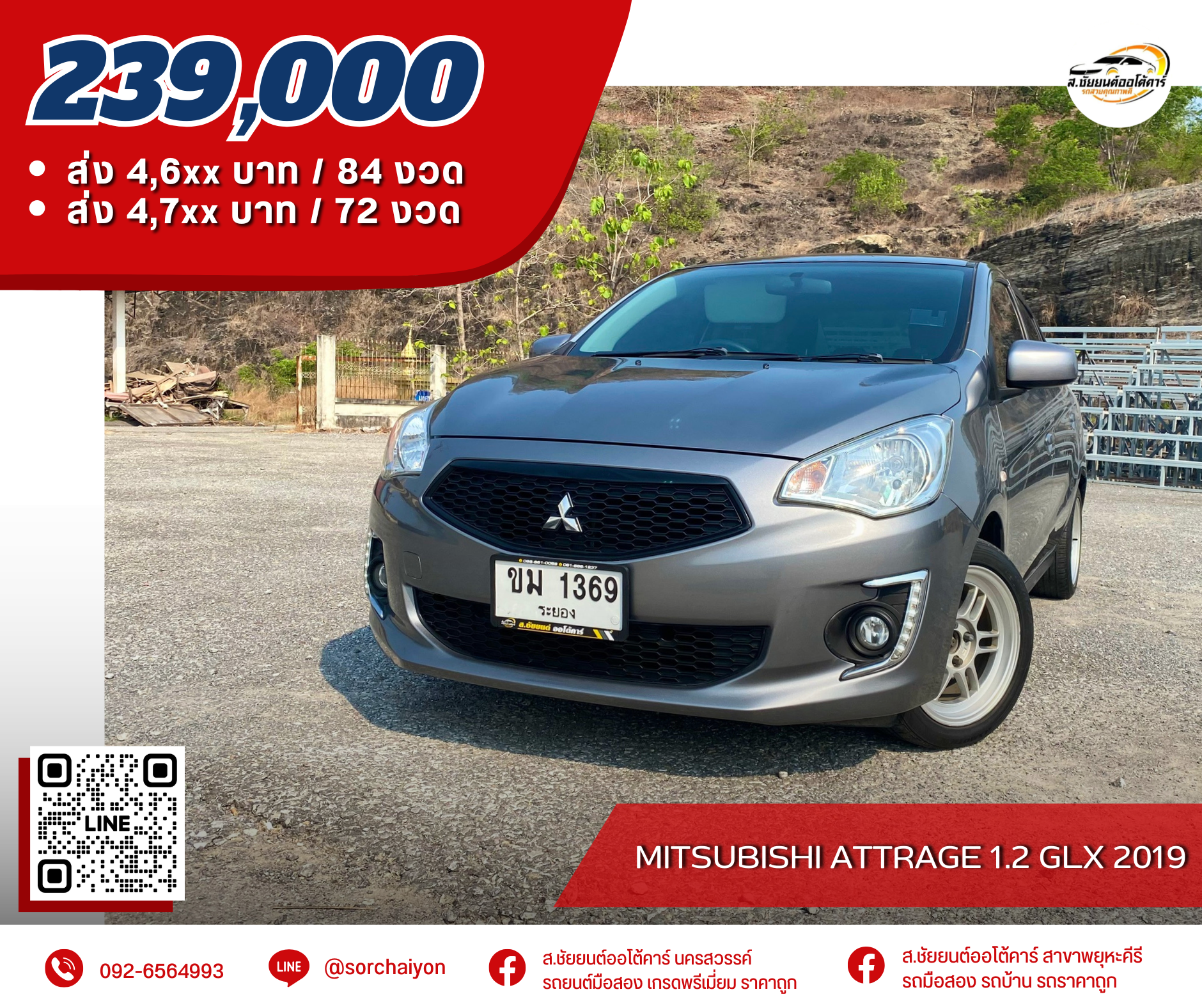 Mitsubishi Attrage 1.2 GLX 2019