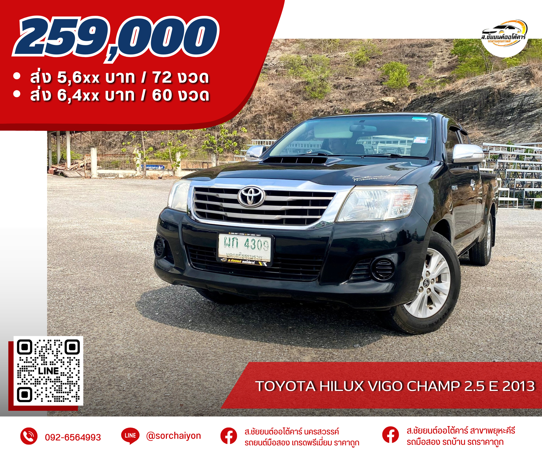 Toyota Hilux Vigo Champ 2.5 E 2013